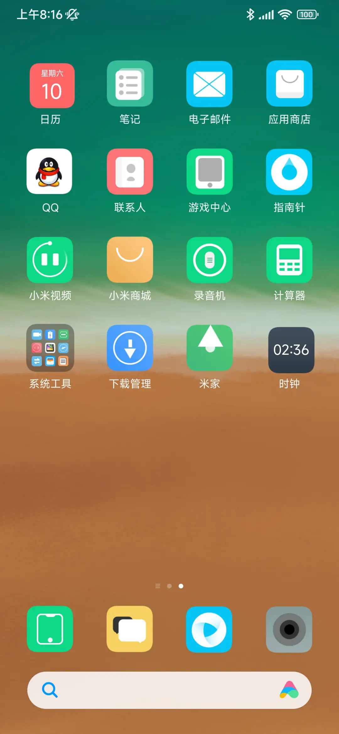 Pure海滩 - Screenshot 3