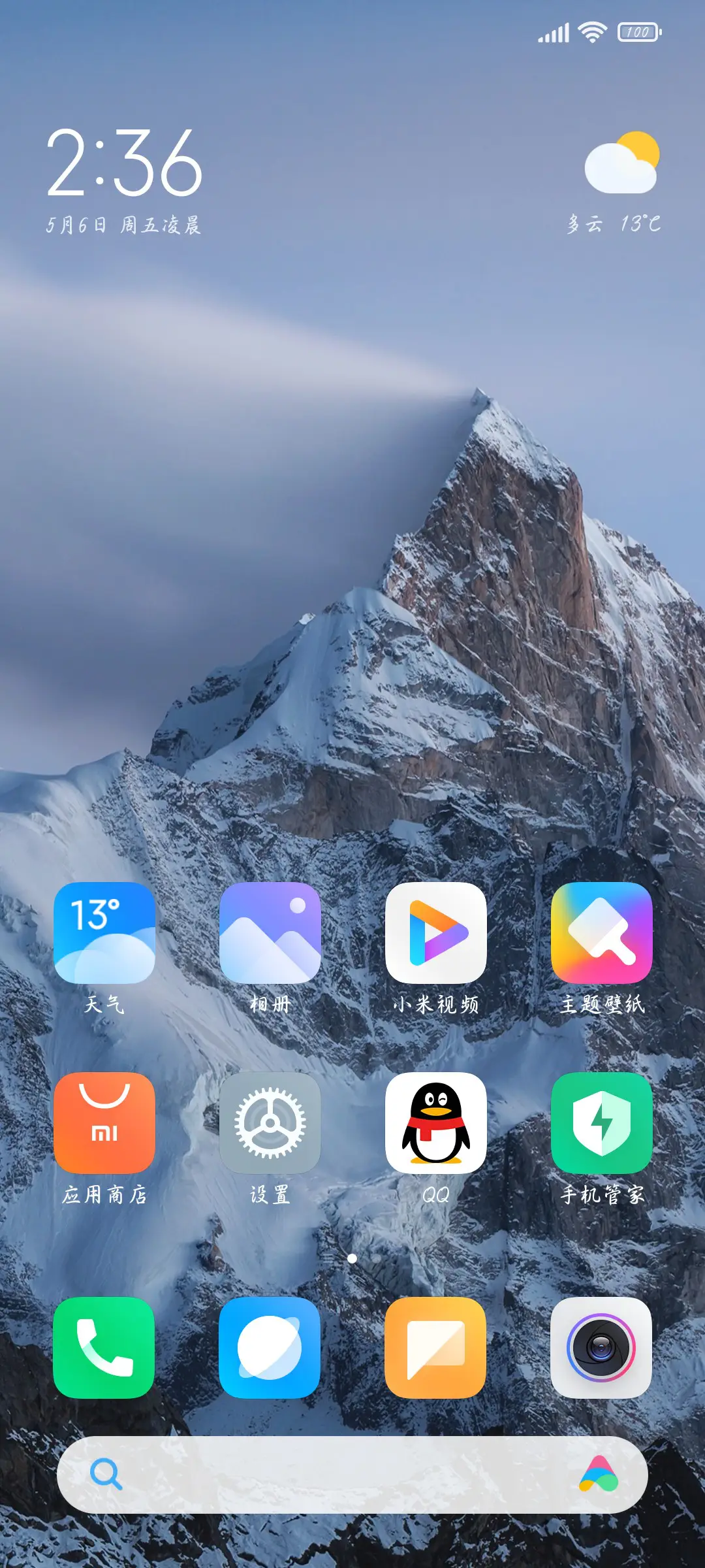 浮生清梦行楷 - Screenshot 4