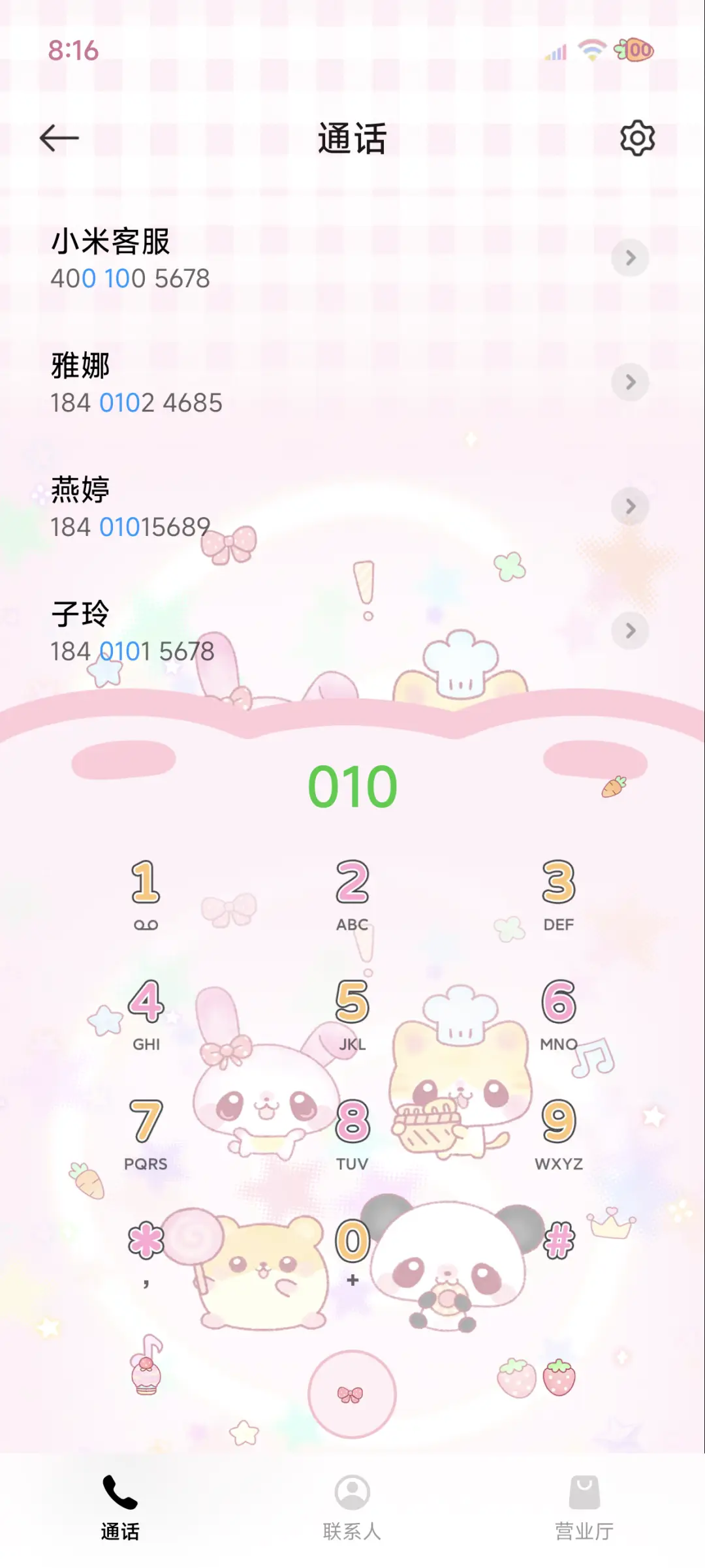 古早便签 可爱萌宠 - Screenshot 8