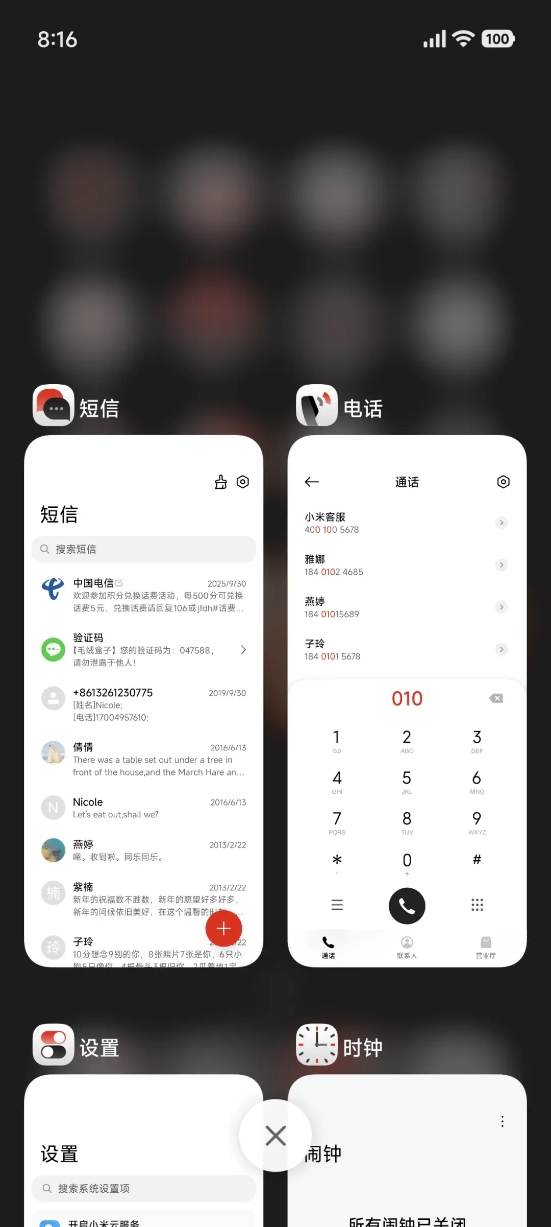 一念 - Screenshot 9