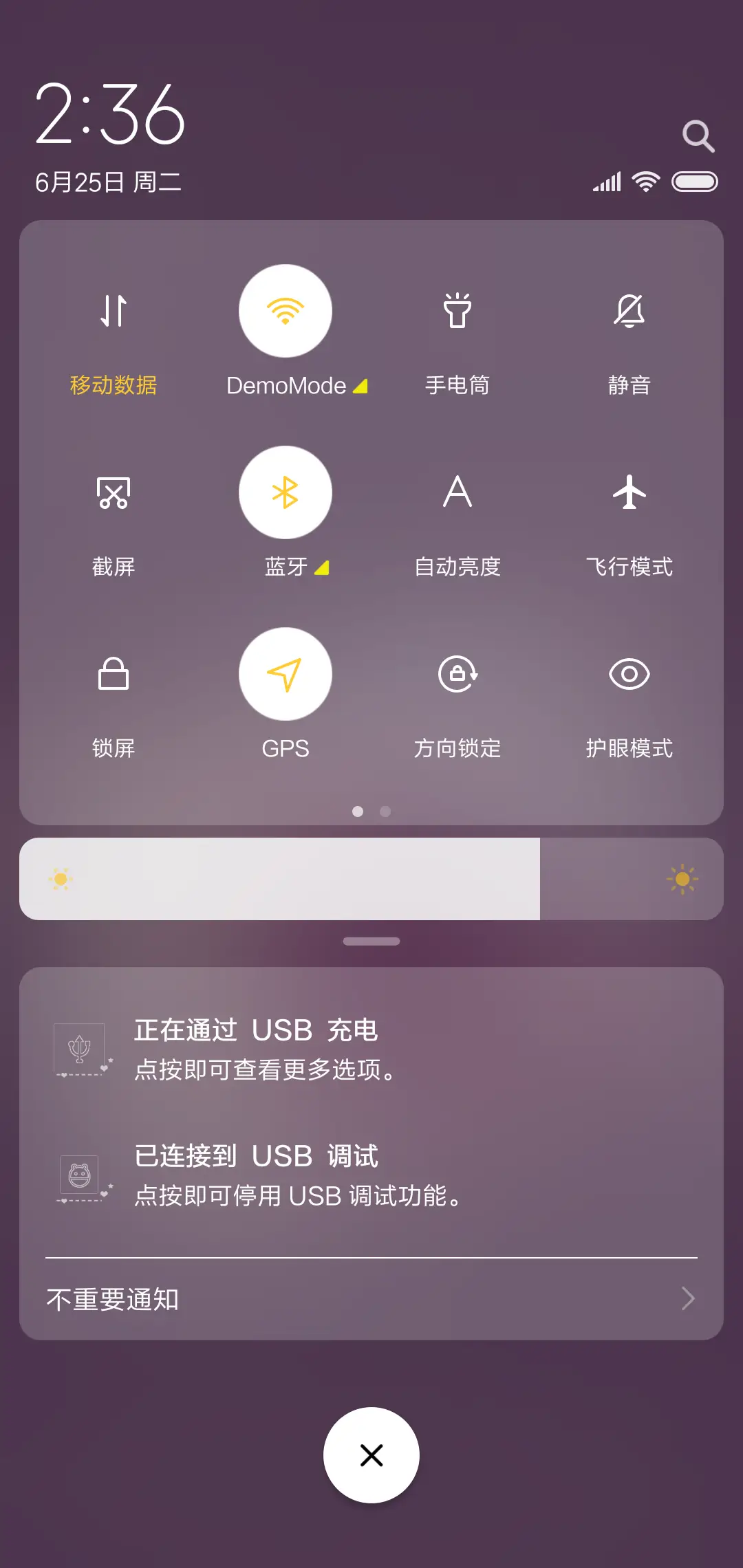 等风等雨也等你 - Screenshot 5