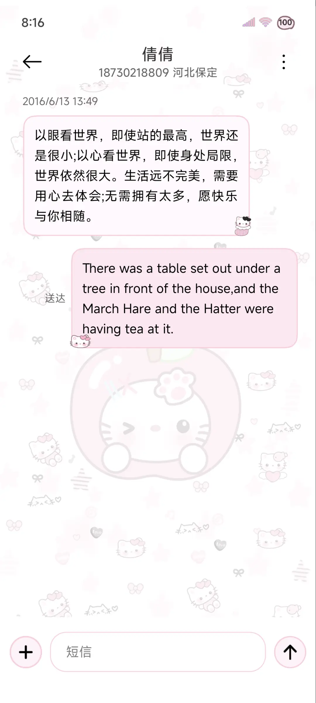 ins甜粉小猫平铺 - Screenshot 8