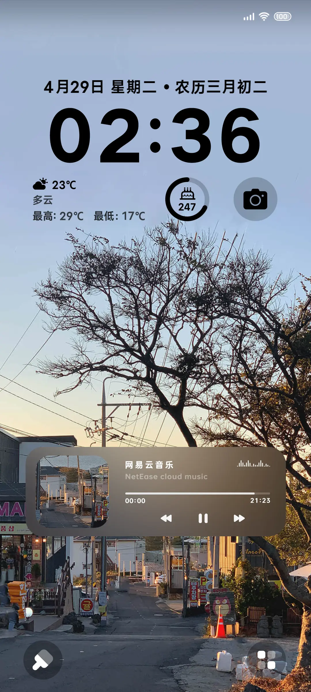 黄昏街道 树影落日 - Screenshot 2