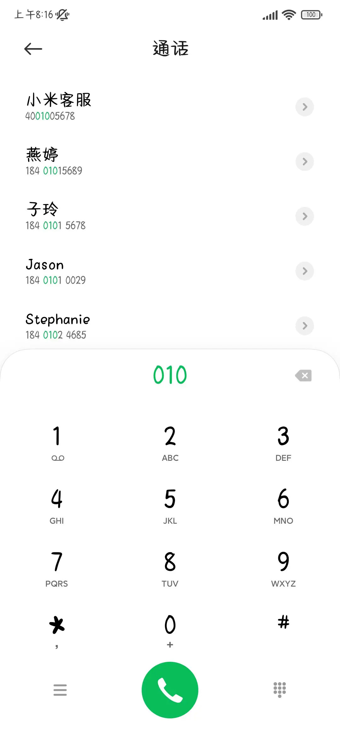 救命你真的好甜 - Screenshot 2