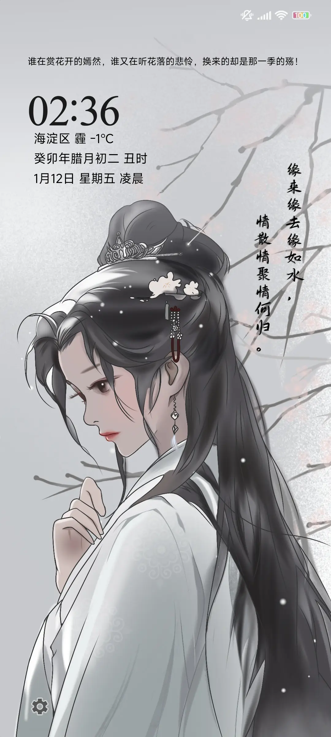 中国风一眼万年