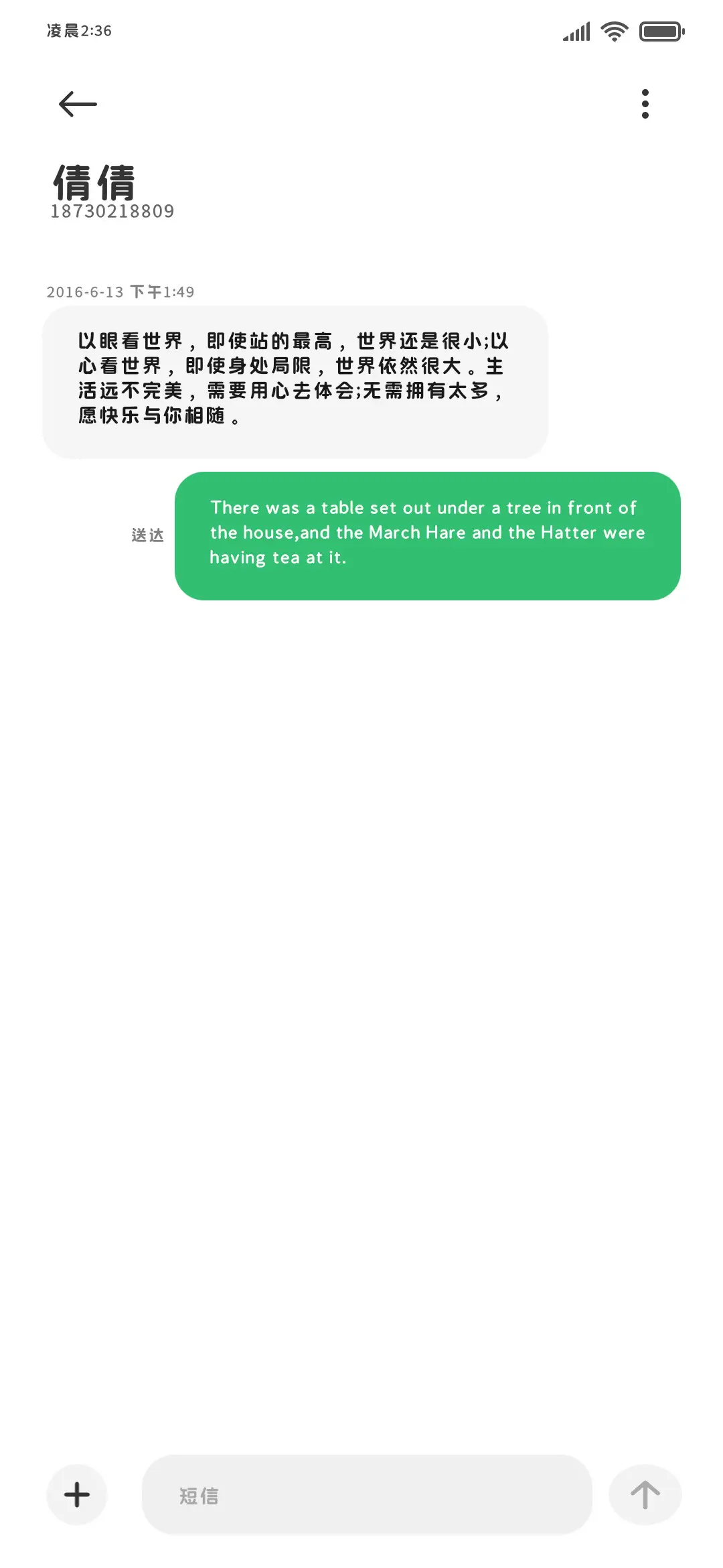 OS治愈小猫阅读黑体 - Screenshot 4
