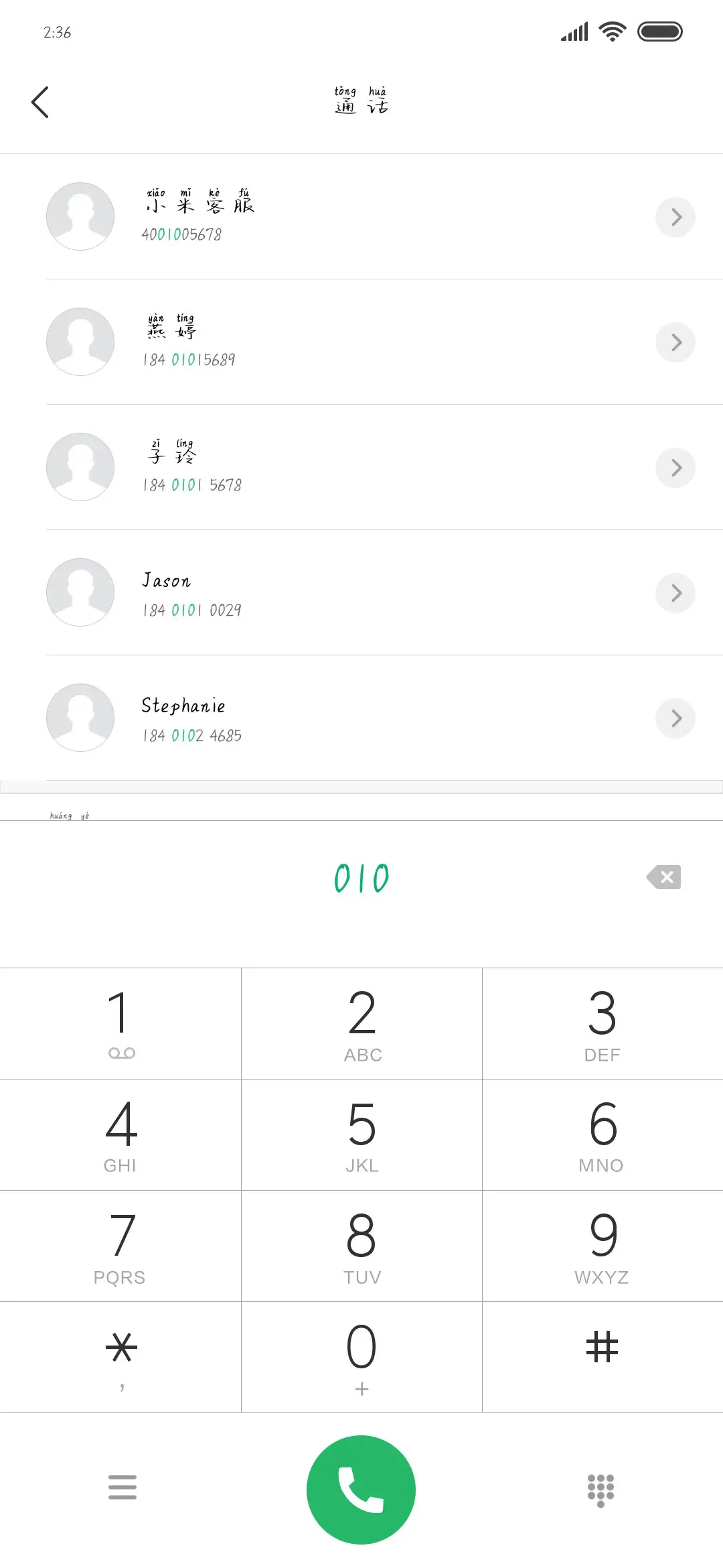 我爱过你仍然爱你 - Screenshot 1
