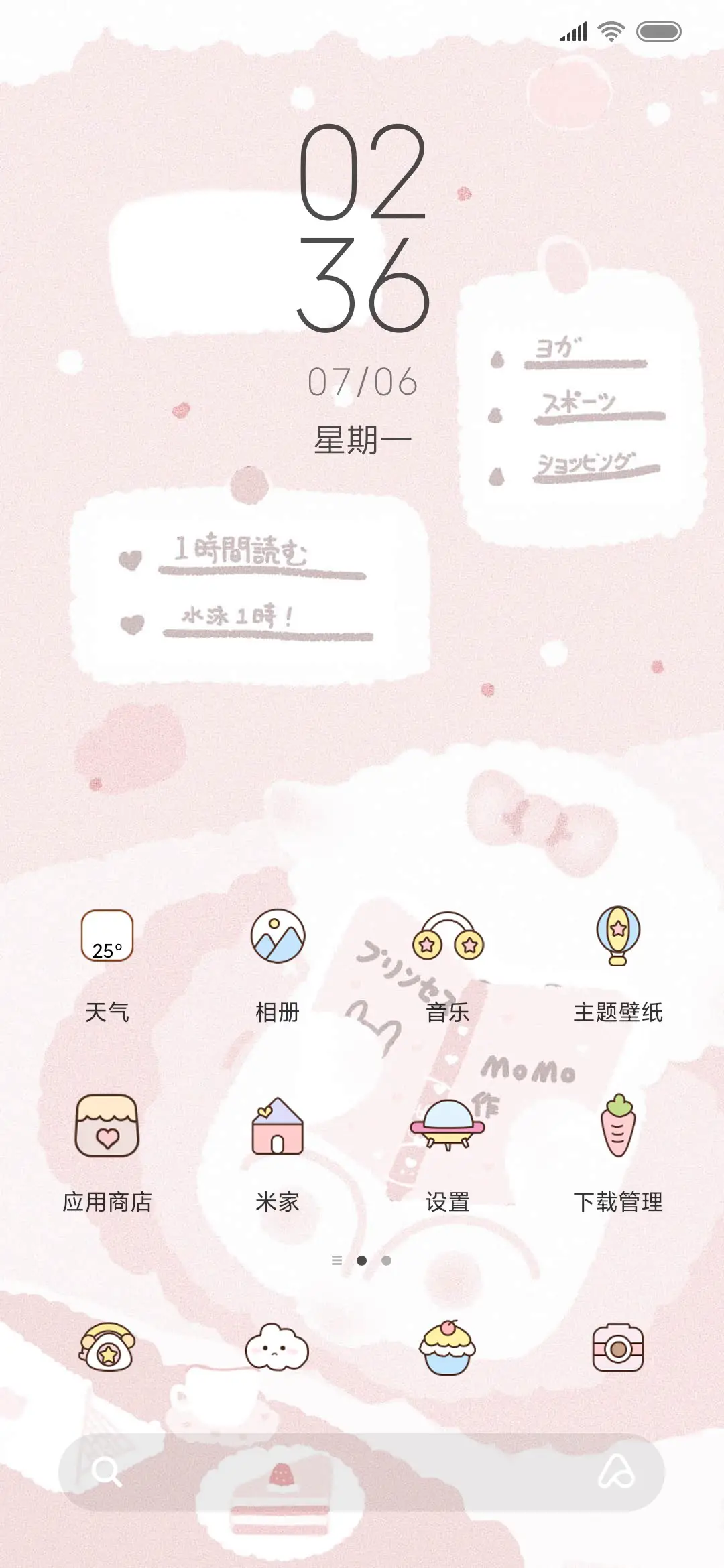 一只啵啵熊 - Screenshot 2