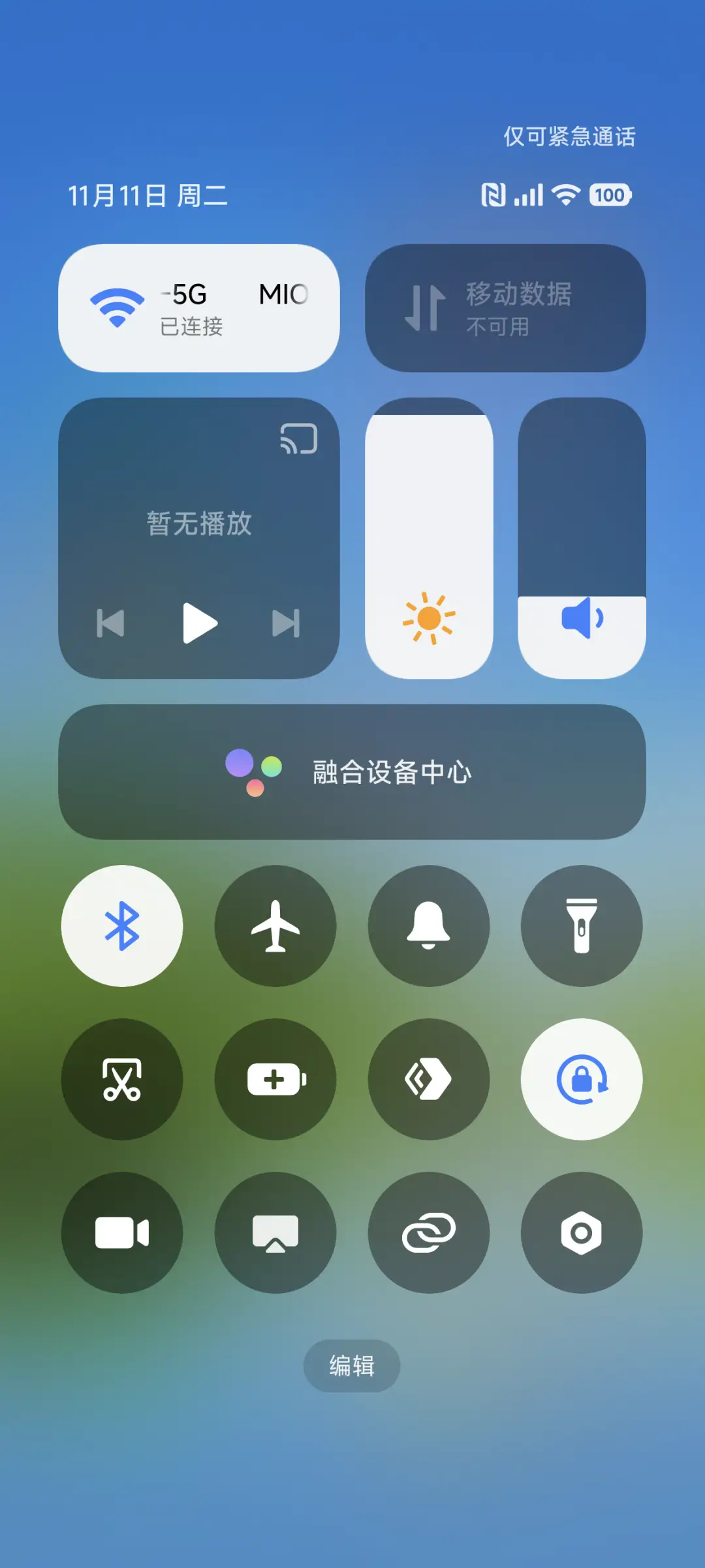 美丽山水风景 - Screenshot 5
