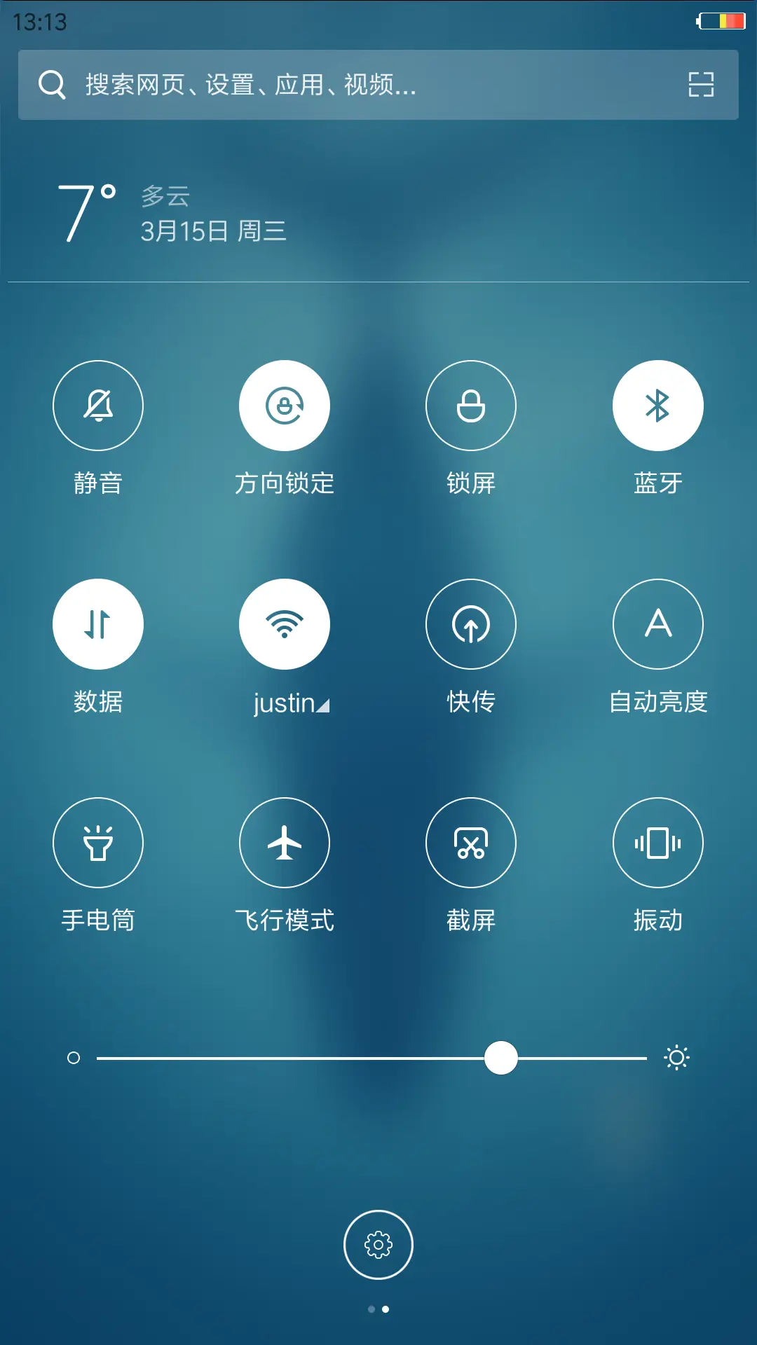 蓝色海洋 - Screenshot 5