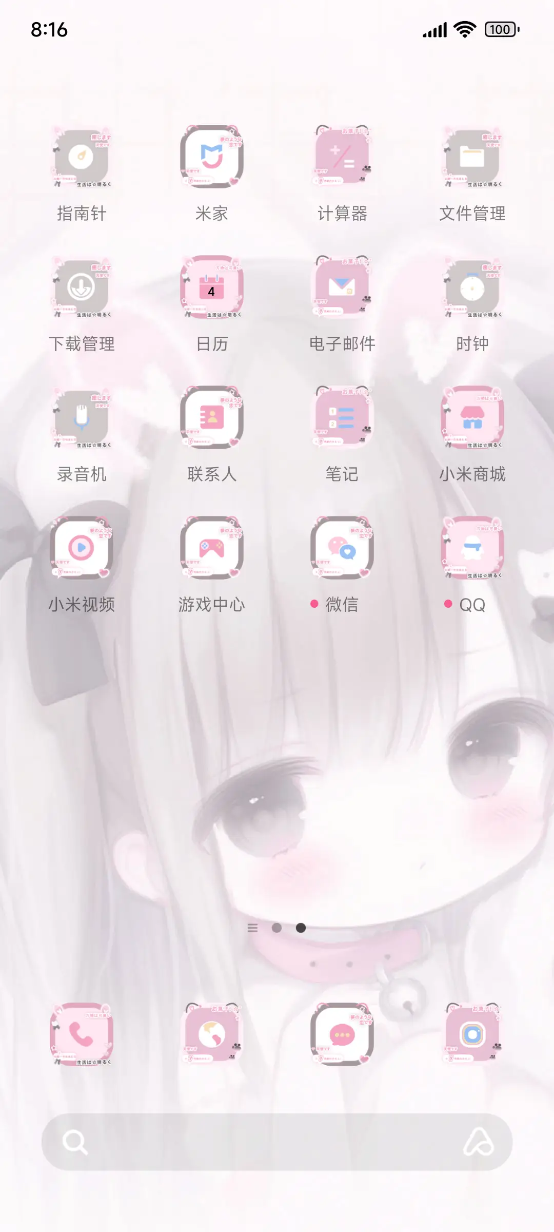 os多图 治愈软妹 - Screenshot 3