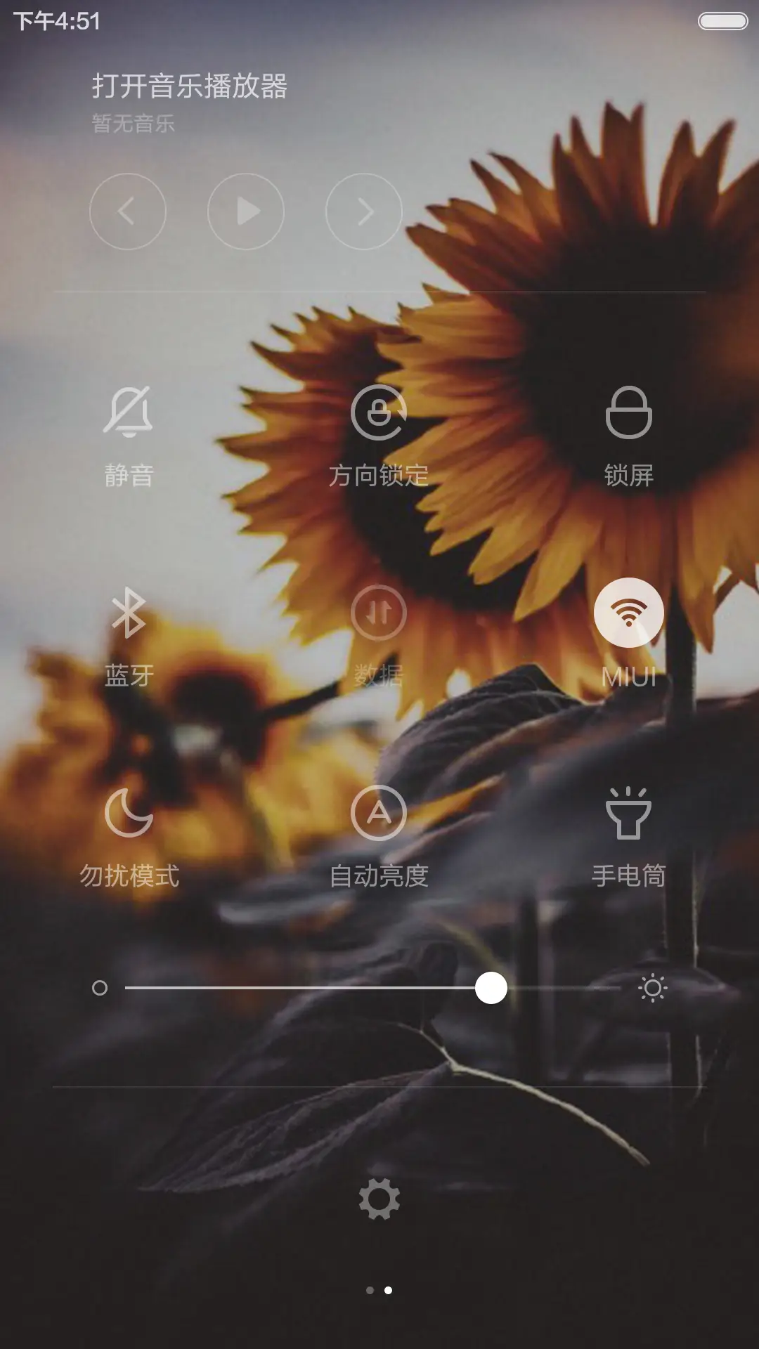 努力做个小太阳 - Screenshot 5