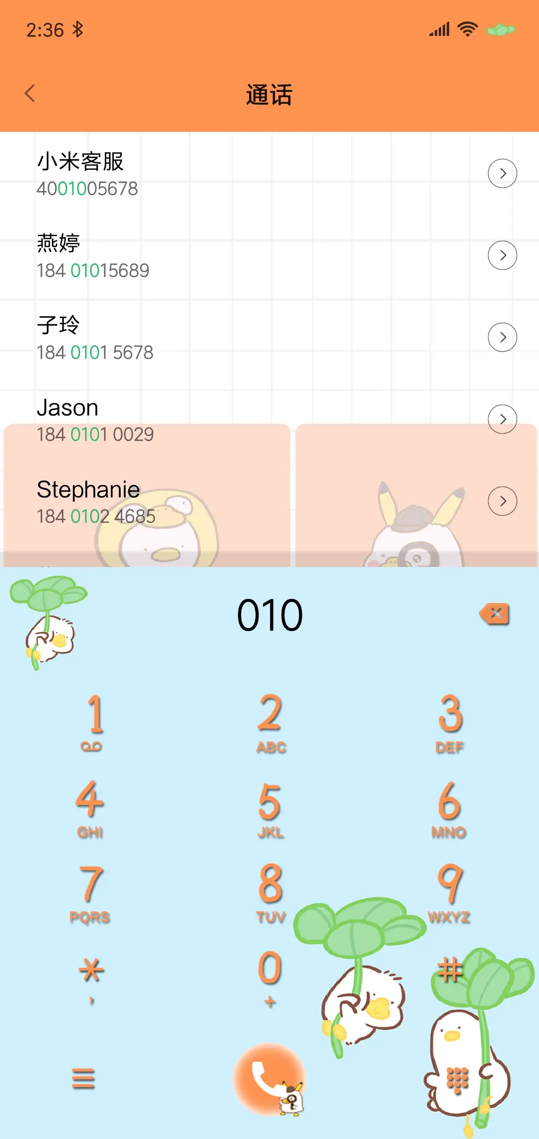 小鸽鸽鸭小偷别走 - Screenshot 8