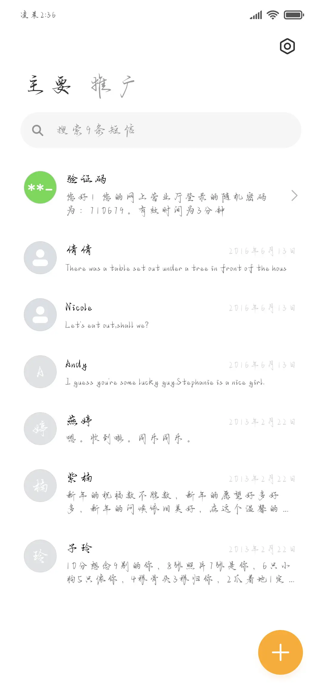 唯独你的爱深情似海 - Screenshot 3
