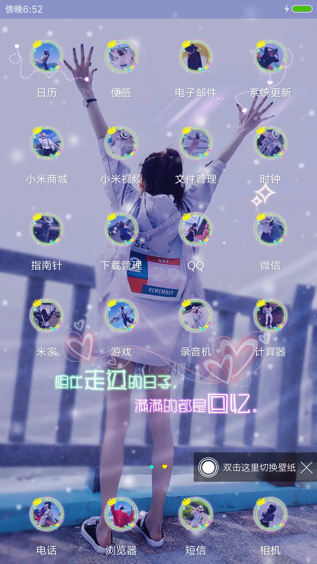 不偏离的航线 - Screenshot 3