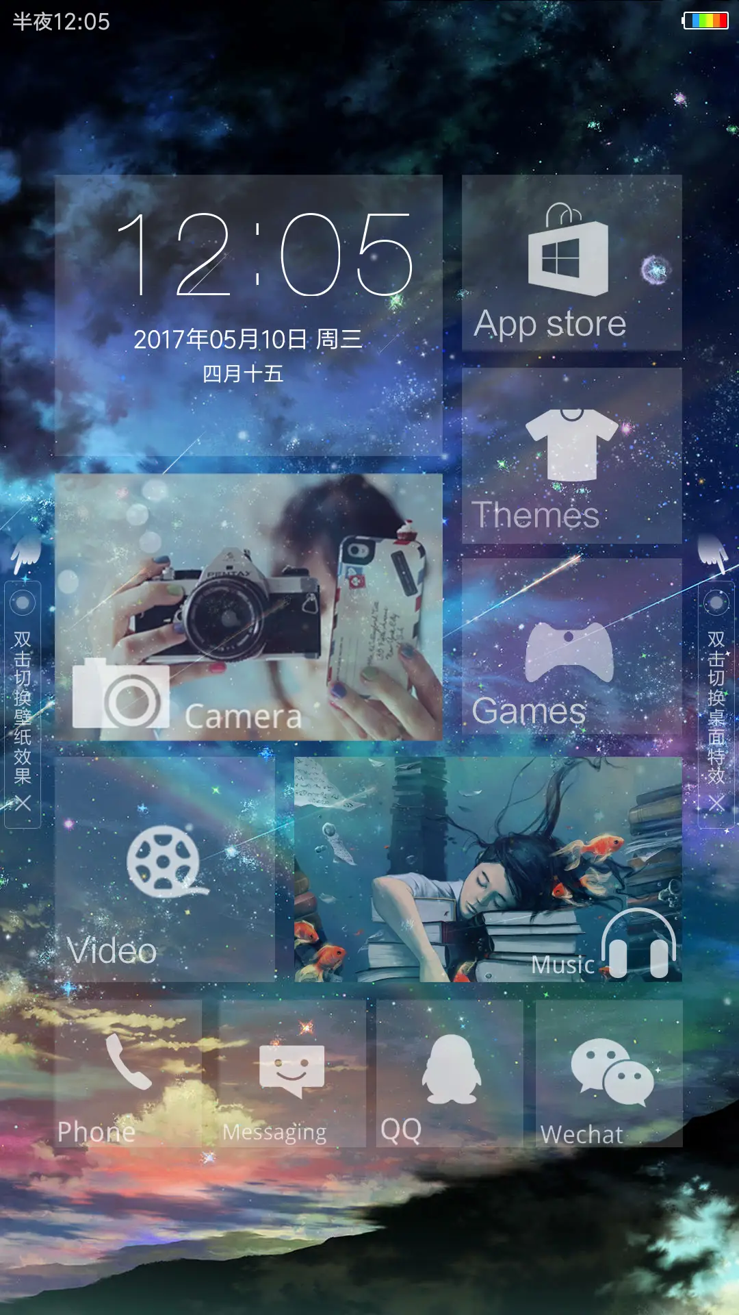 星空 - Screenshot 5