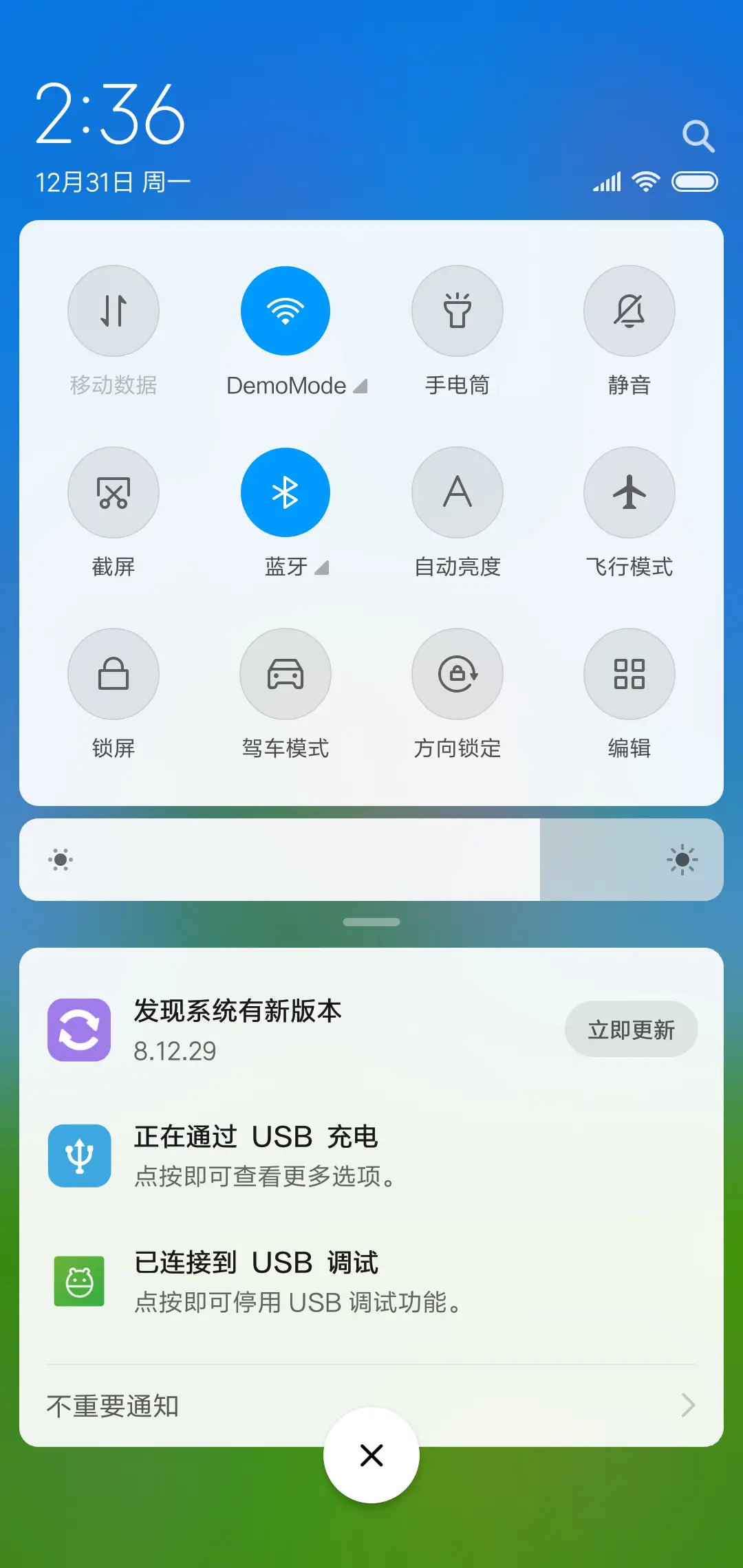 最美的待放 护眼 - Screenshot 5