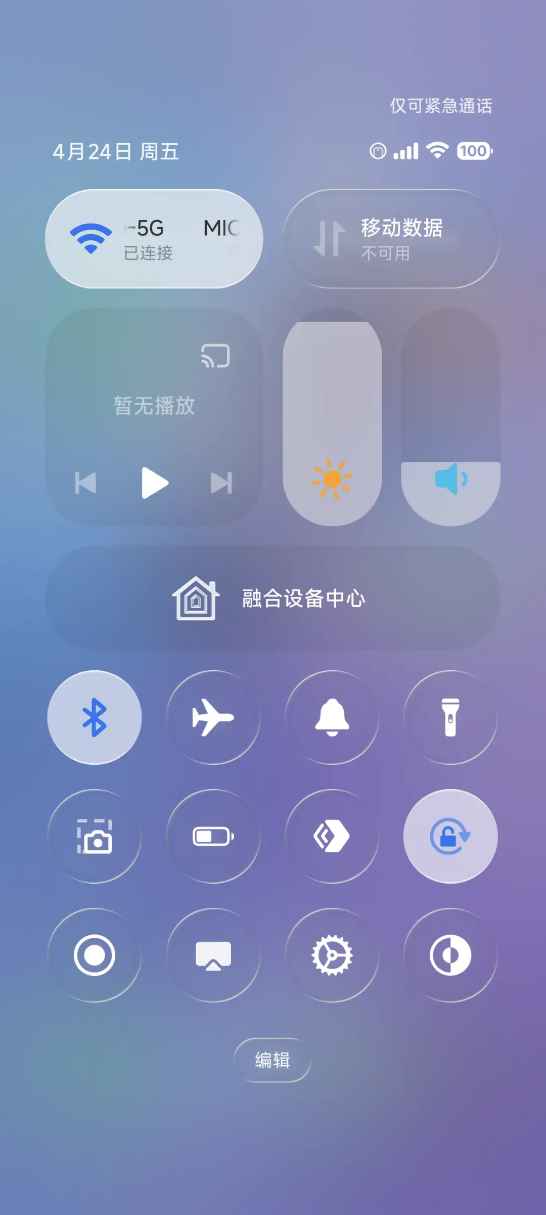 OS起航 - Screenshot 15