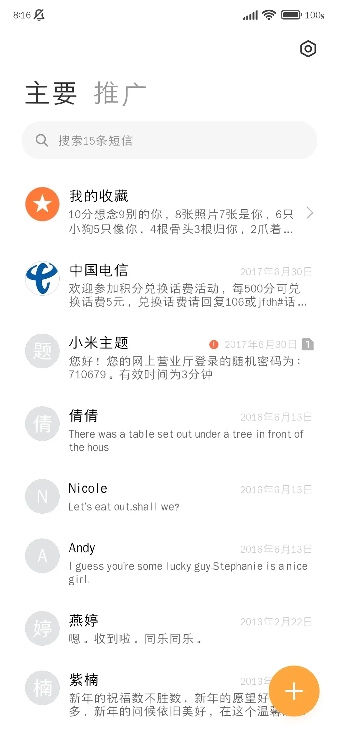 经典标准商务雅黑 - Screenshot 3