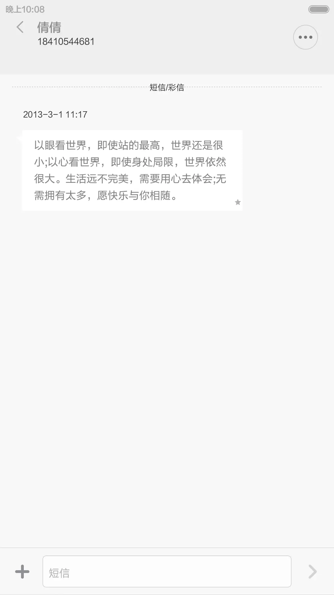 减肥日记(爱美篇) - Screenshot 8