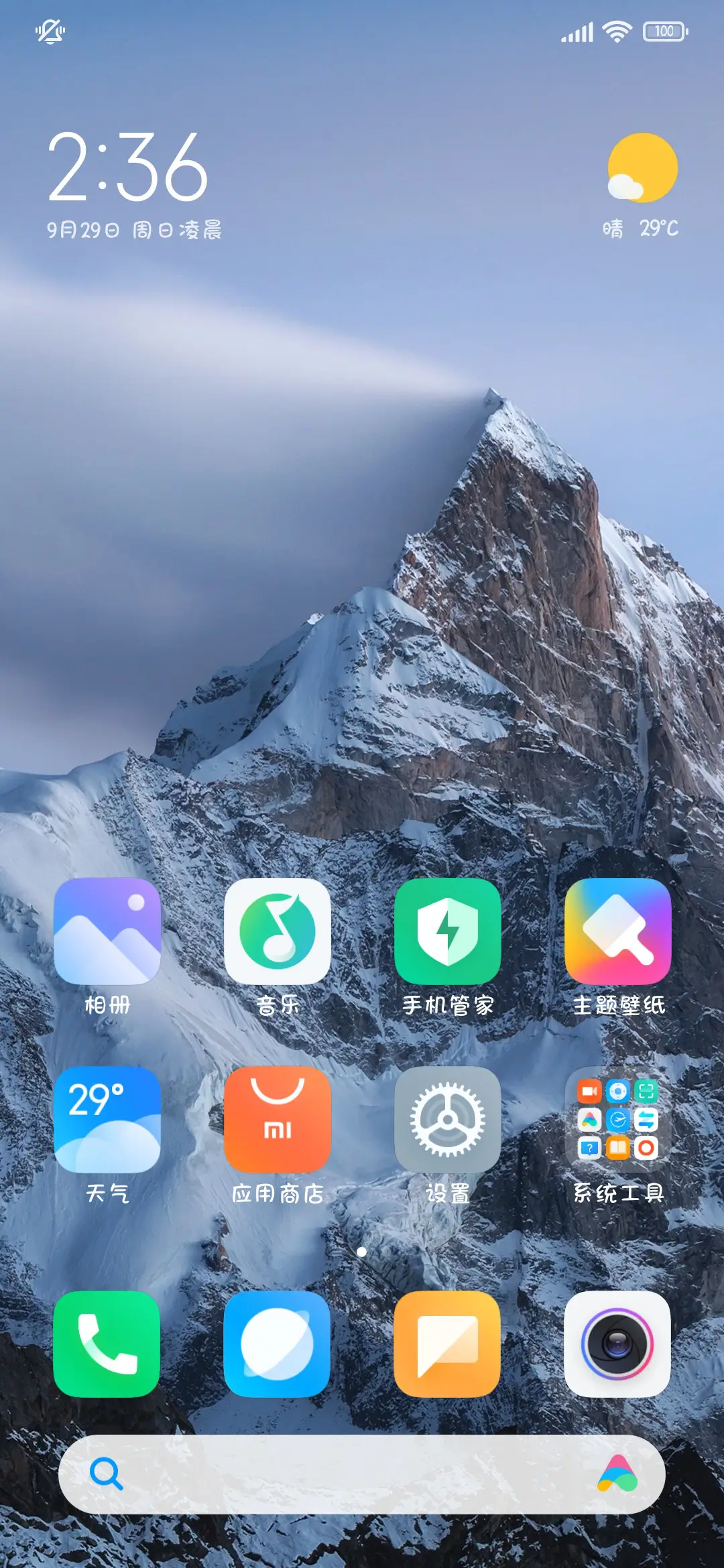 比你水灵灵那咋了 - Screenshot 5