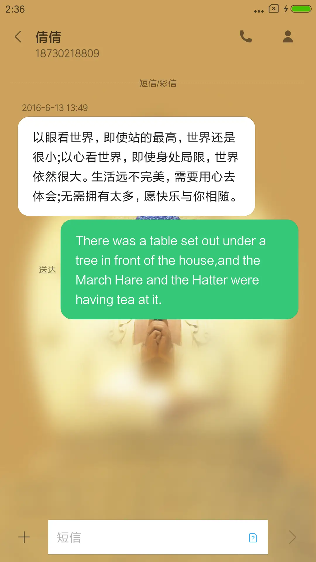 佛在心中 - Screenshot 8