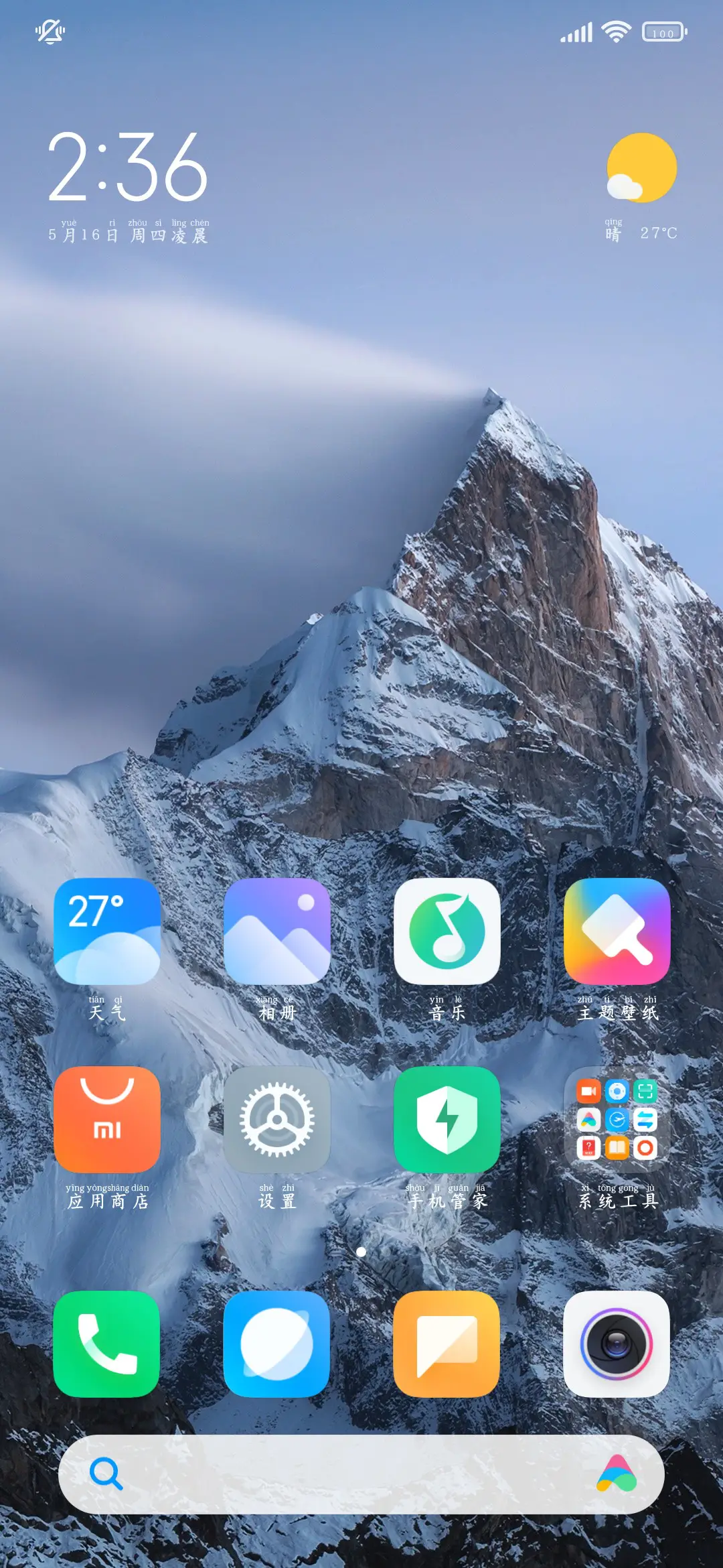 我想要你的温柔偏爱 - Screenshot 5