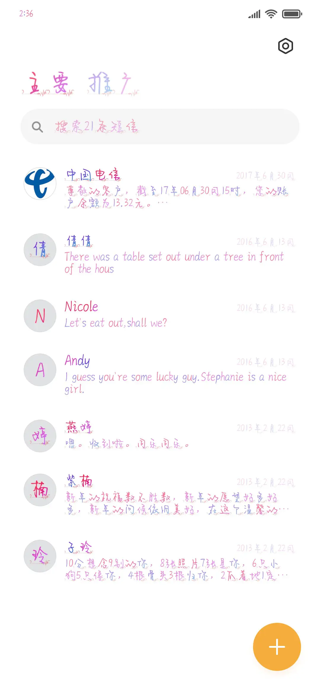 止不住心动 - Screenshot 2