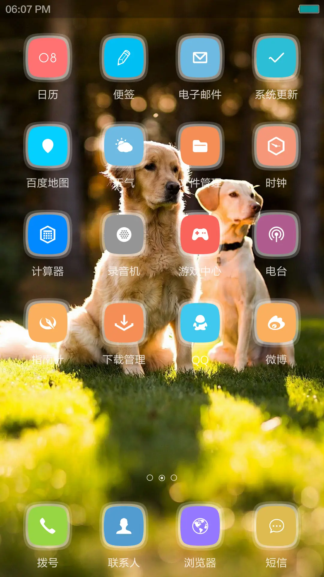 伙伴（完整旗舰版） - Screenshot 5