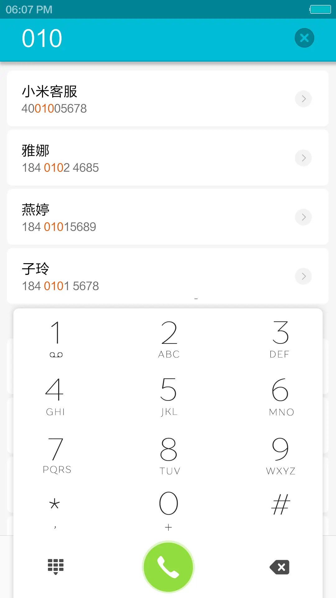 伙伴（完整旗舰版） - Screenshot 11