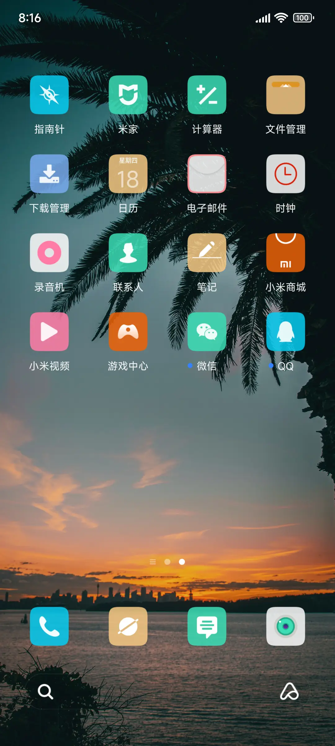 落日Pro - Screenshot 3