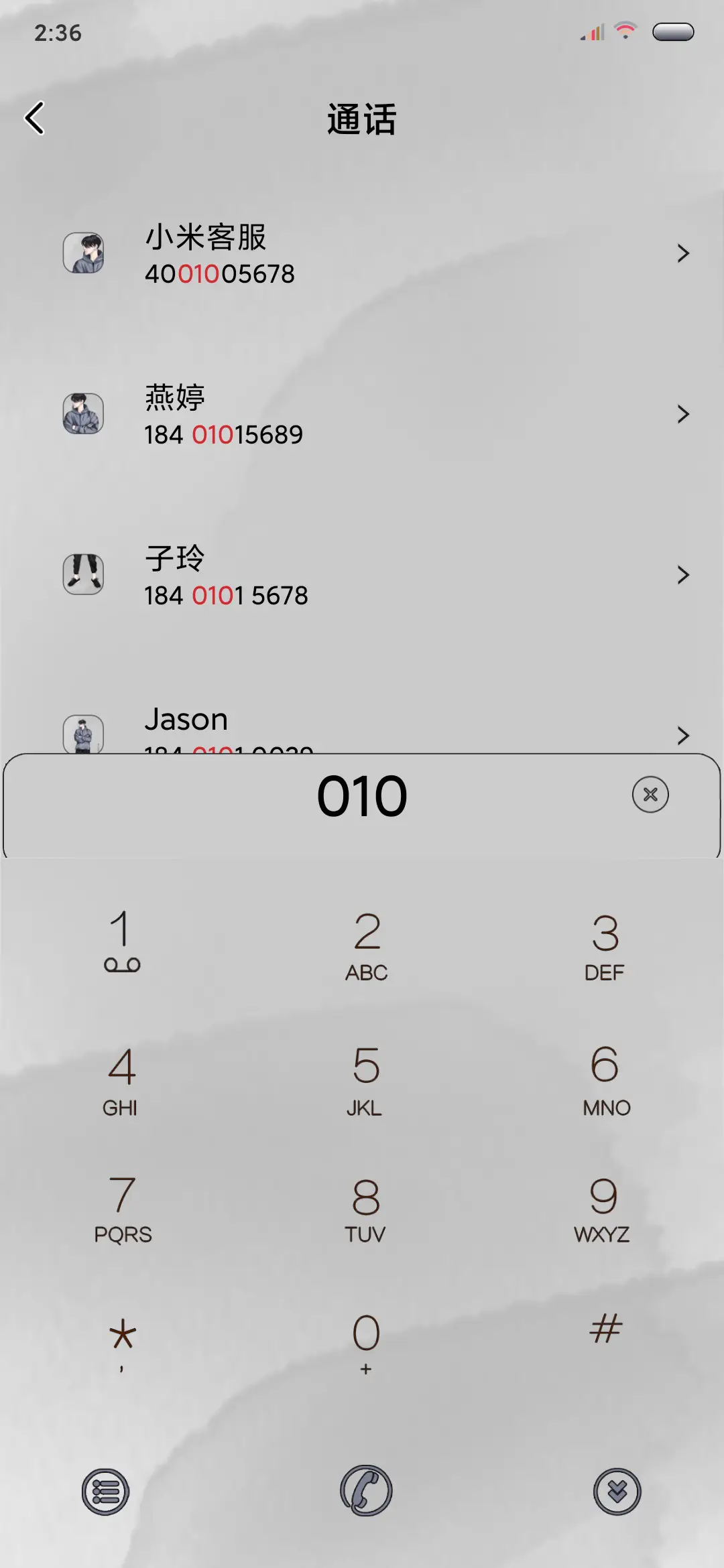 一律可无 - Screenshot 6
