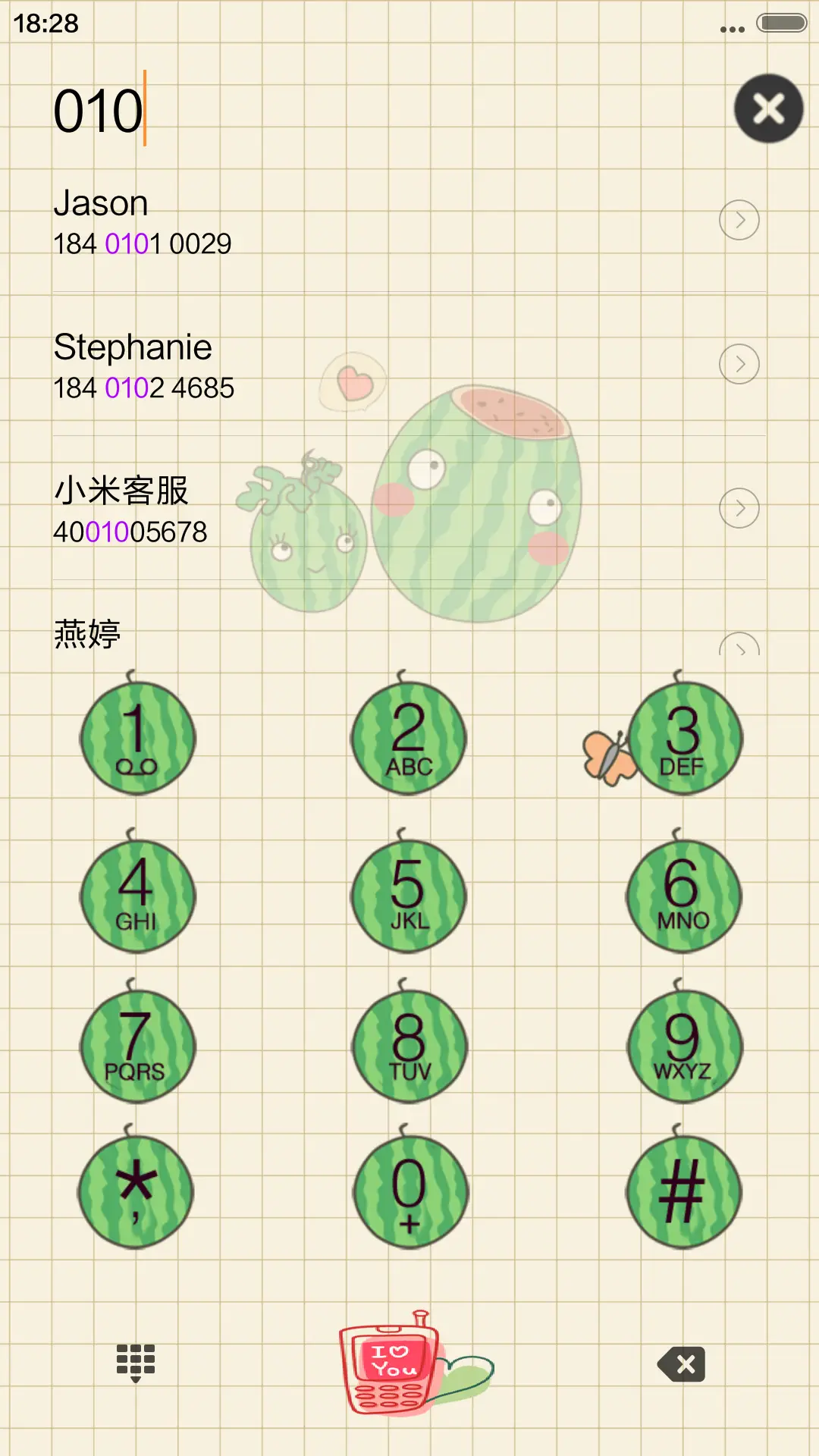 清凉一夏 - Screenshot 6