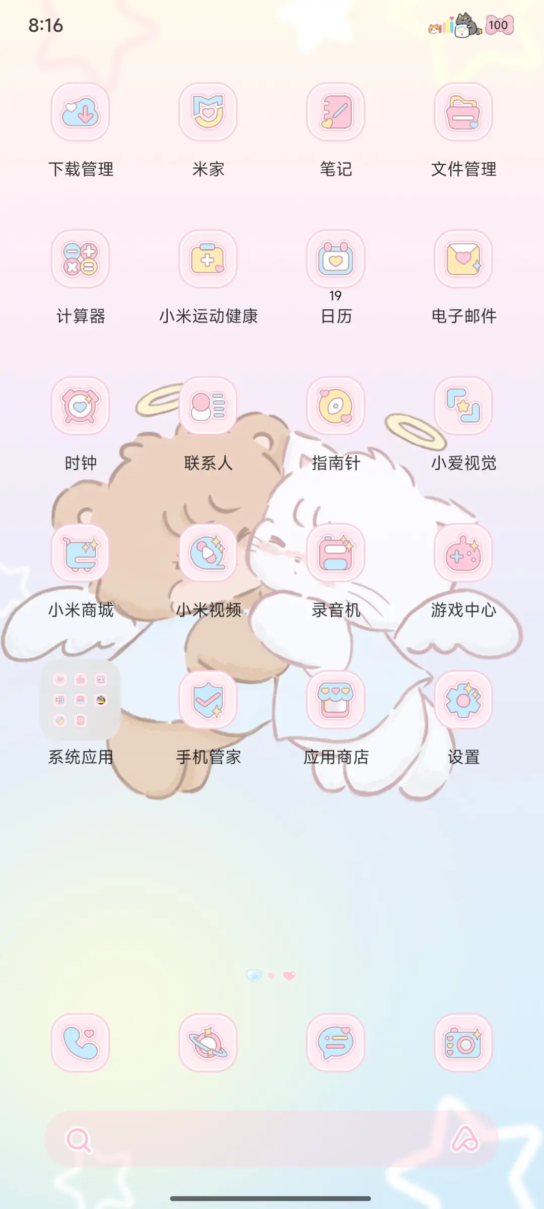 mikko 可爱拼贴 - Screenshot 7