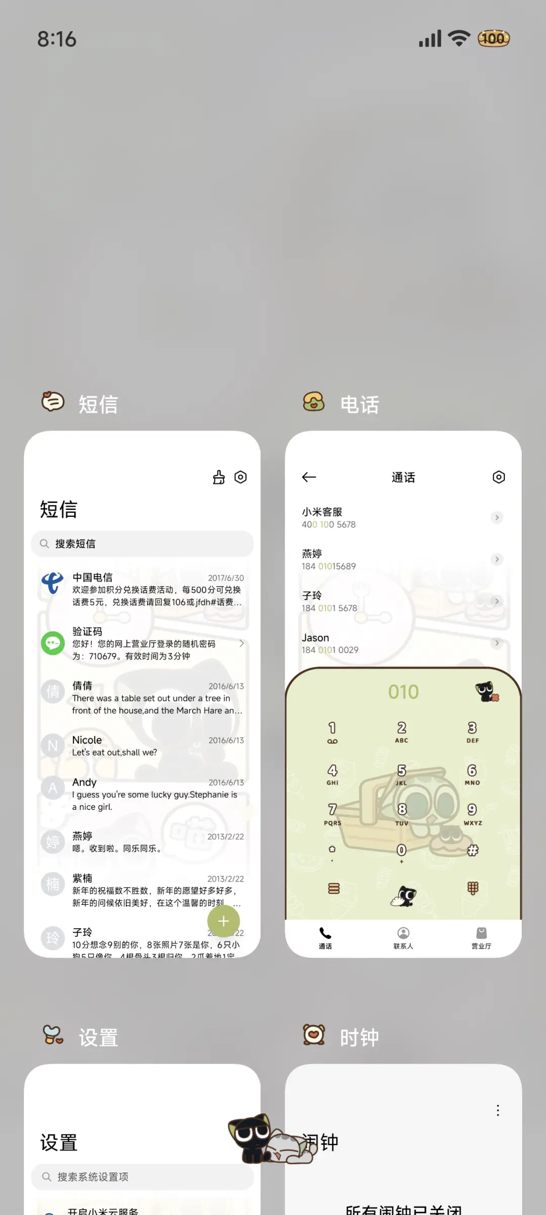 罗小黑 多彩漫画 - Screenshot 5
