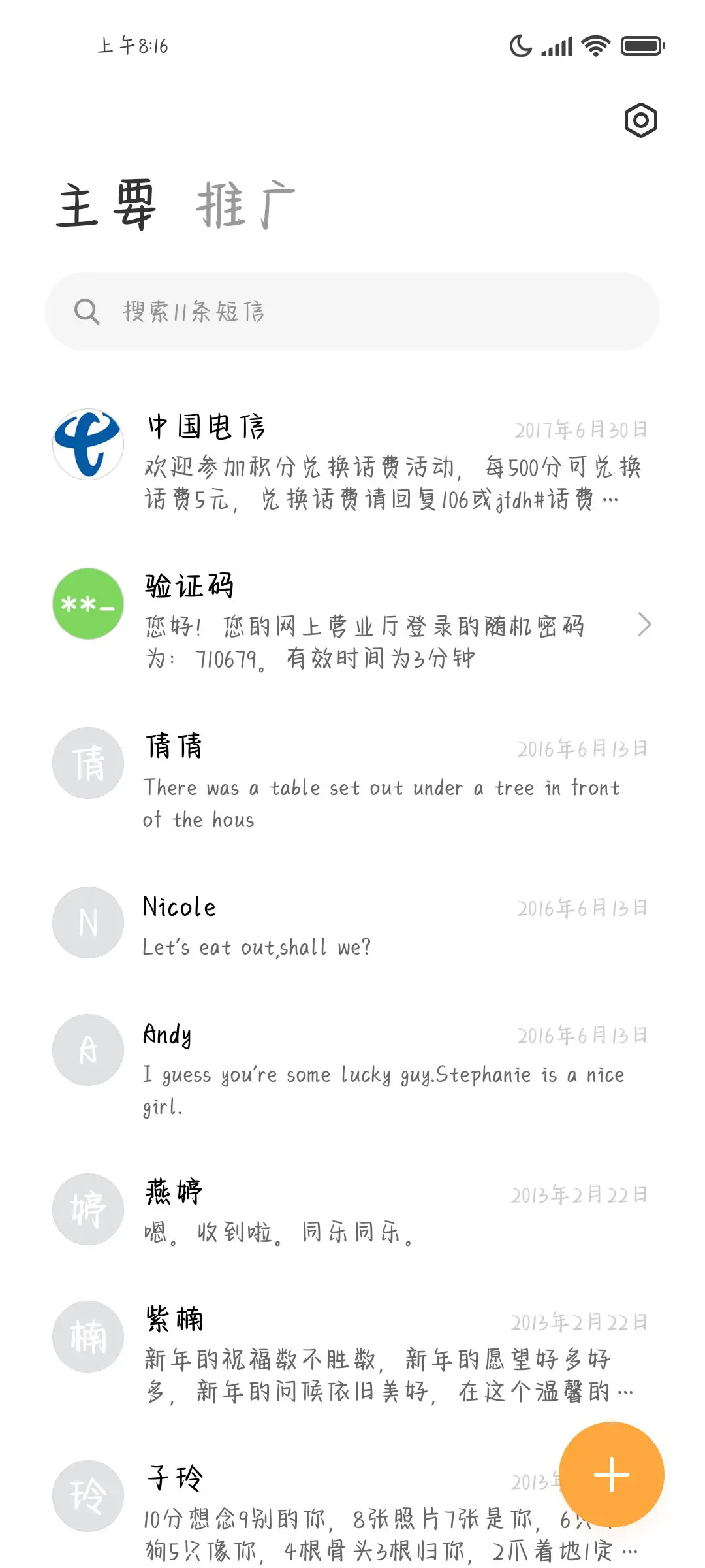 少年的热爱永不落幕 - Screenshot 3