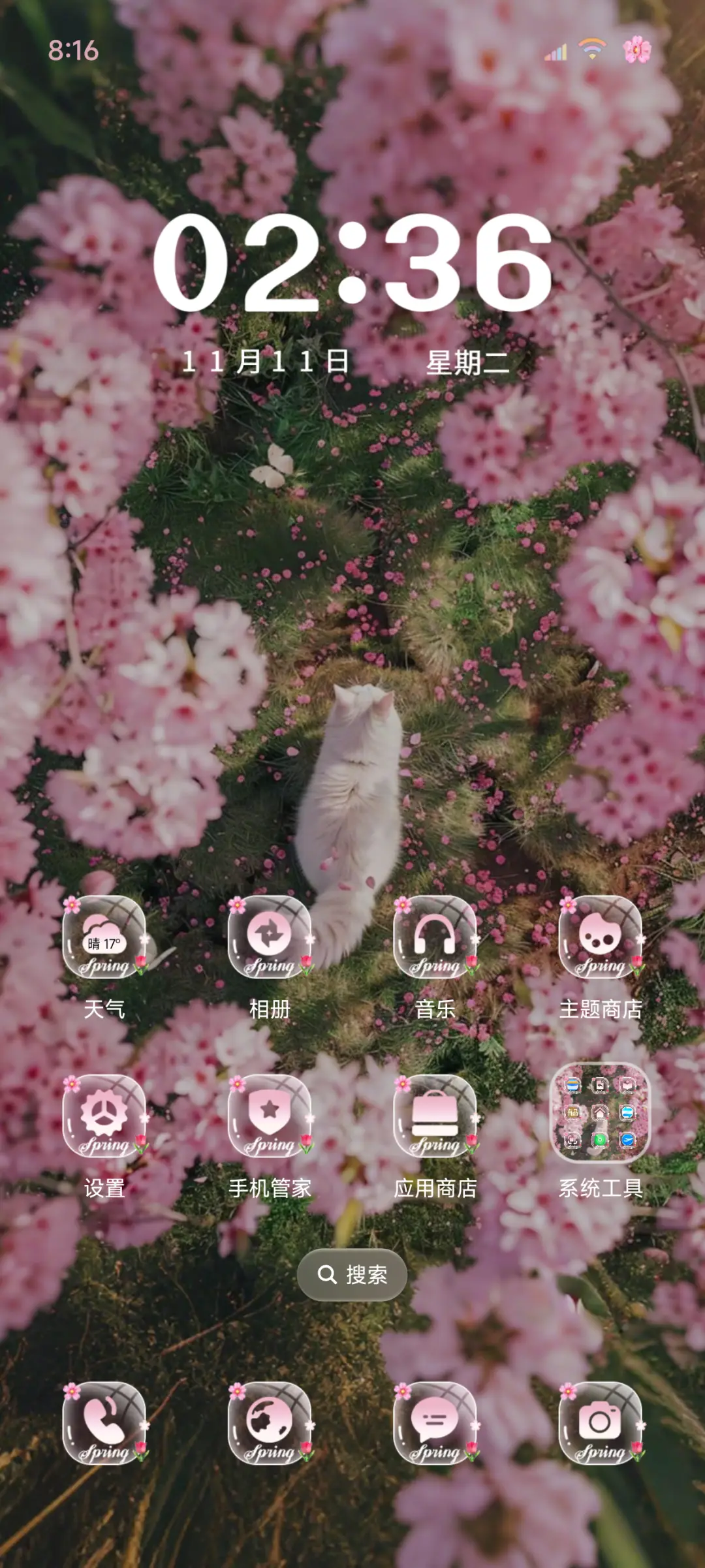 明写春诗 繁花 - Screenshot 3