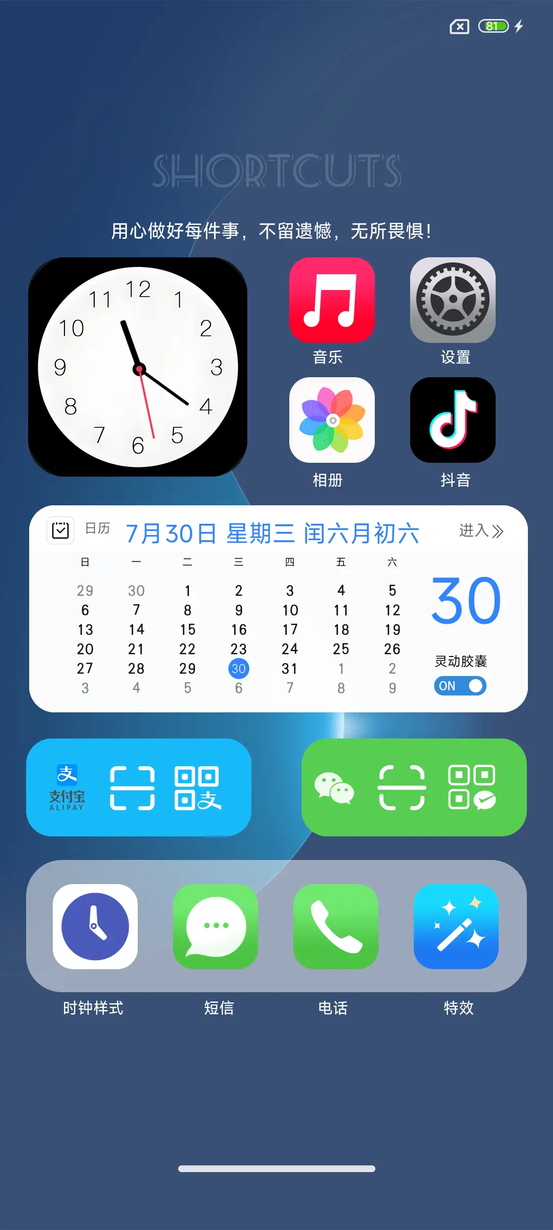 Ap26 至简澎湃 - Screenshot 3