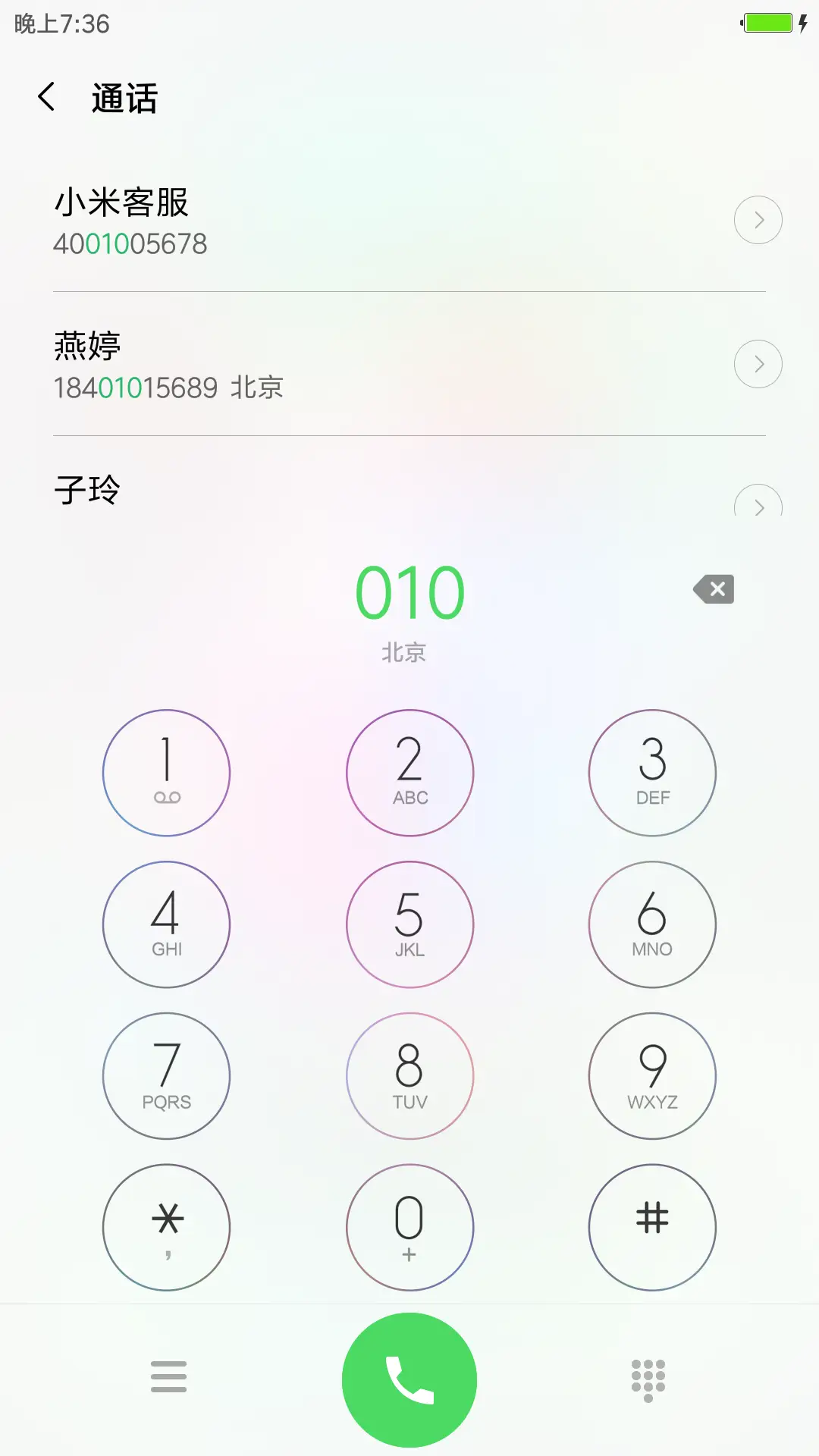 森林乐园 - Screenshot 6