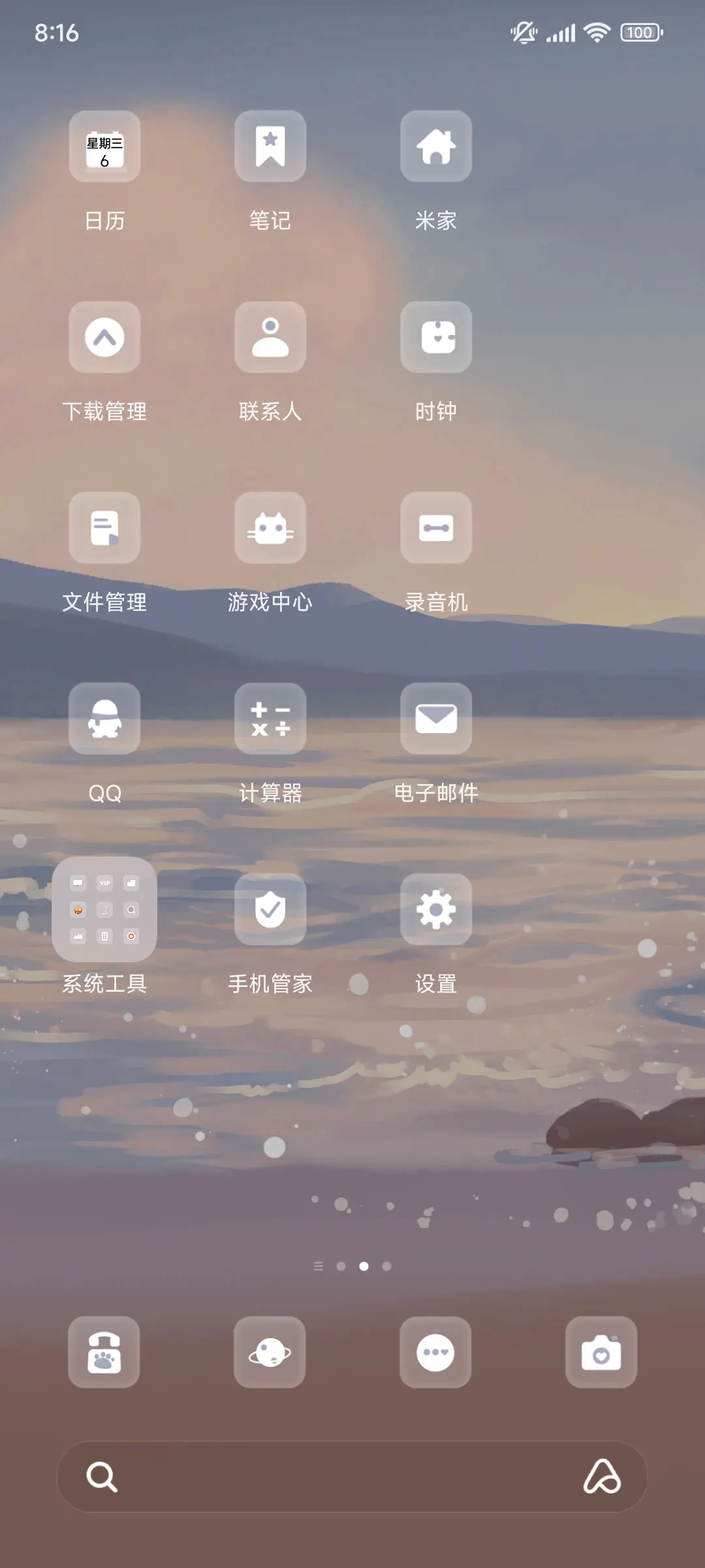 听潮起 - Screenshot 3