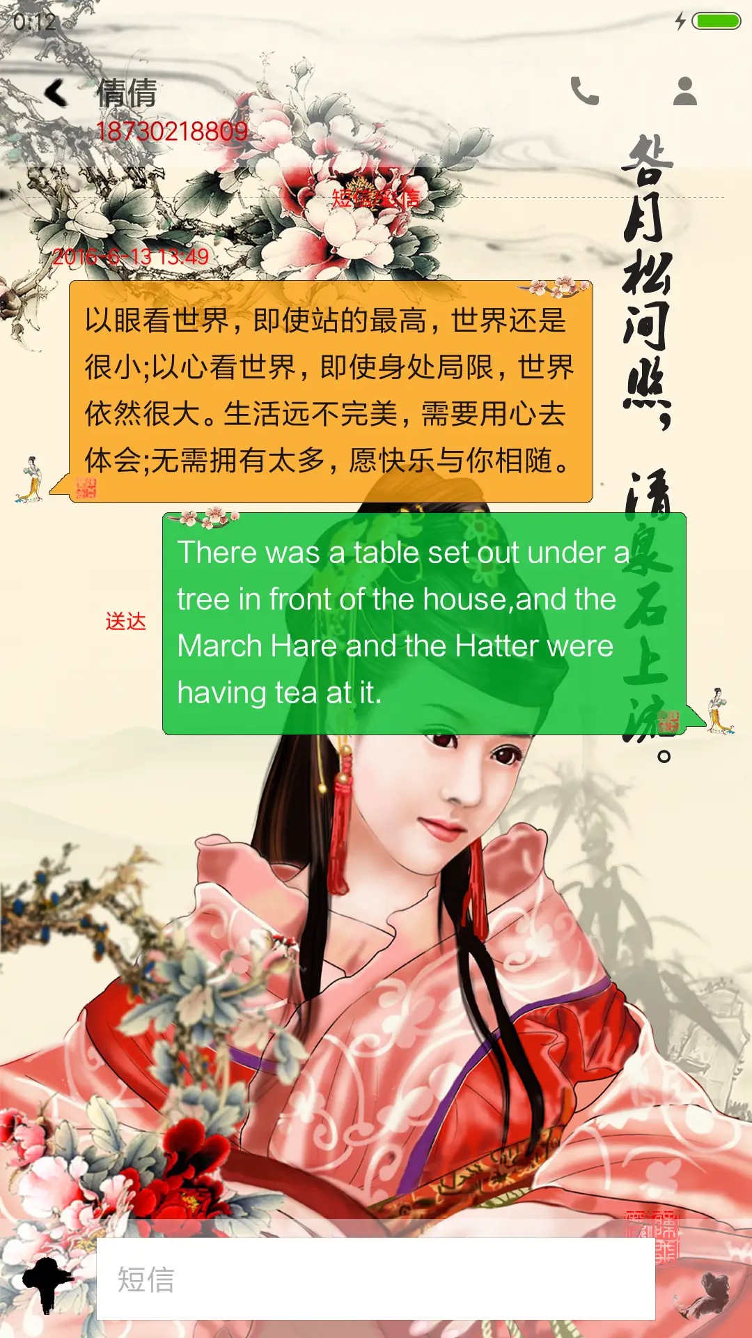 山居秋暝 - Screenshot 11