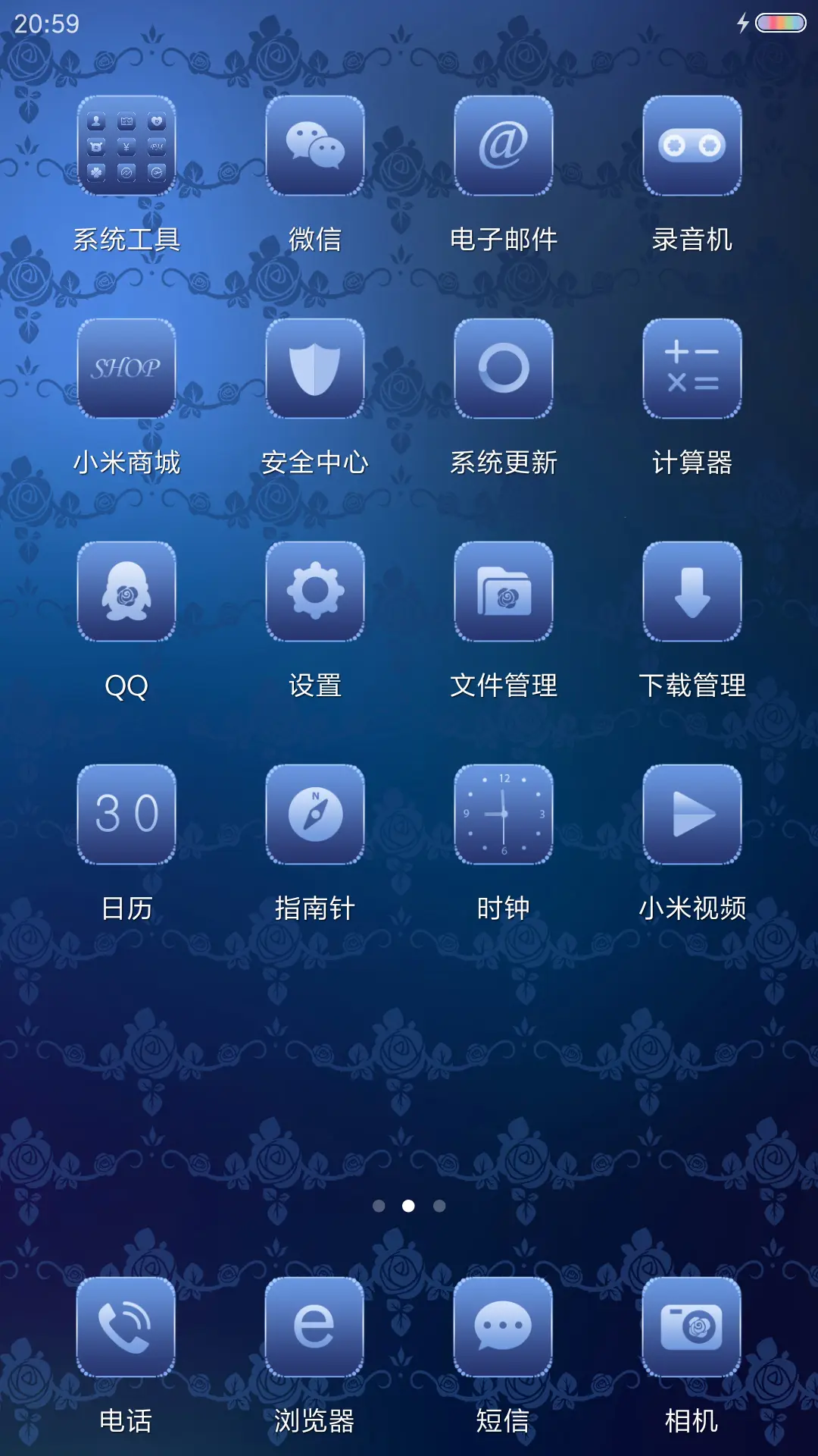 蓝晶 - Screenshot 3