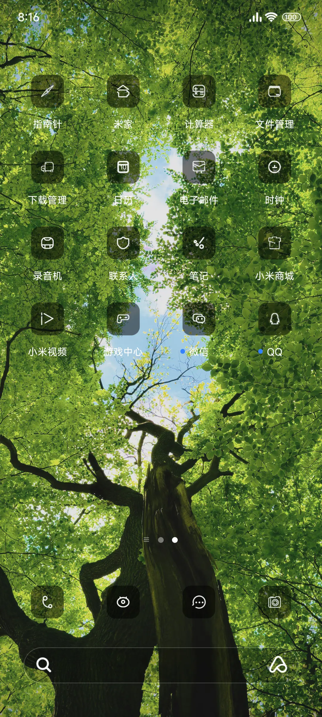 翠绿护眼夏天 - Screenshot 3