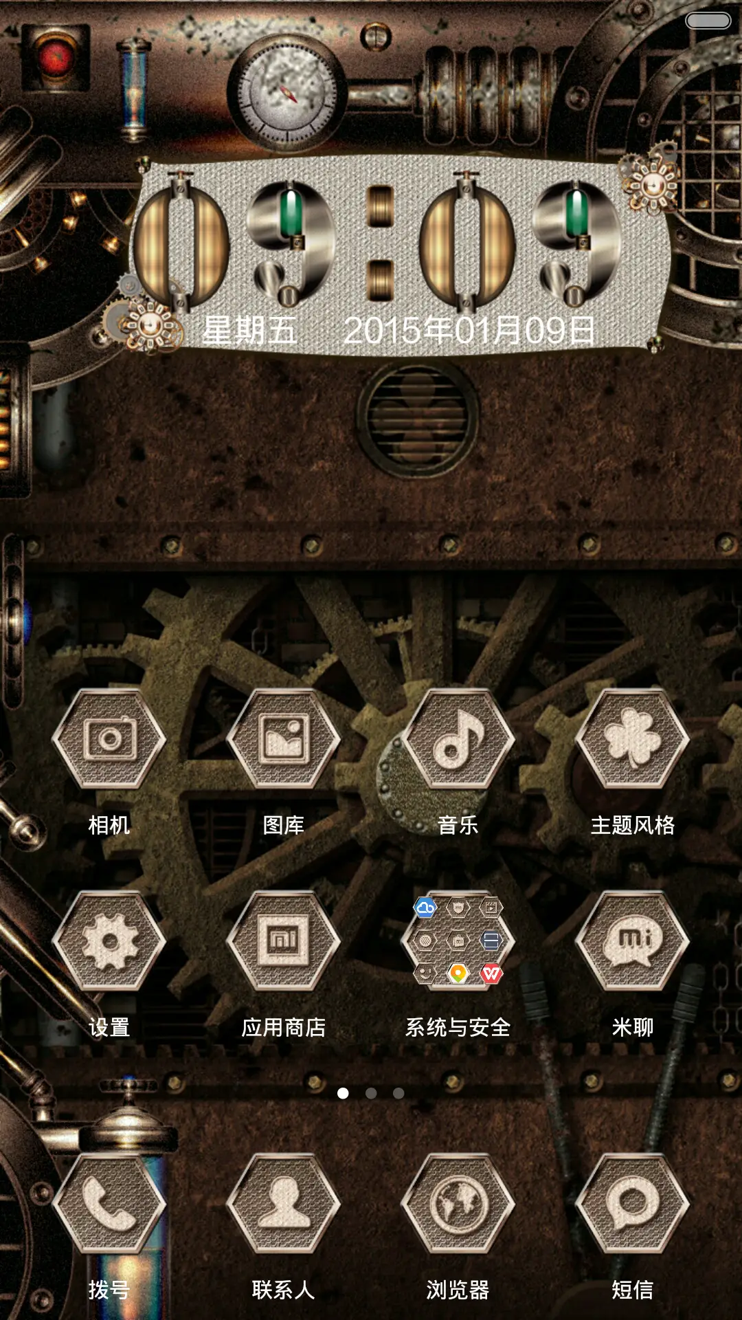 蒸汽朋克 - Screenshot 2