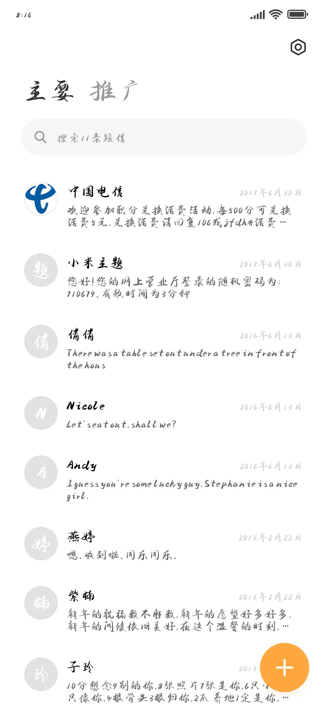 把回忆拼好给你 - Screenshot 3