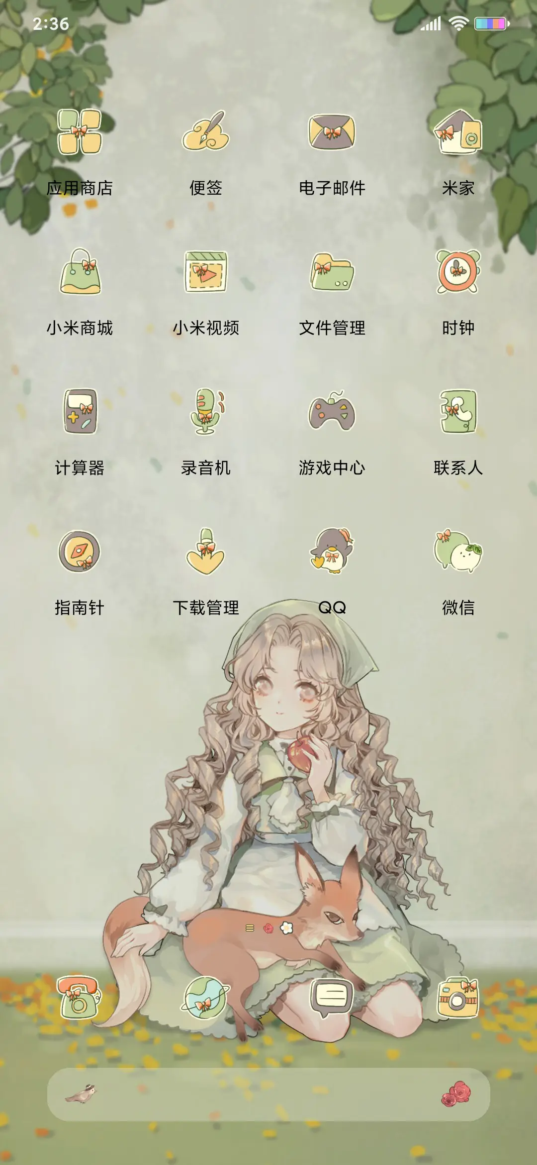森系奶油少女 - Screenshot 4