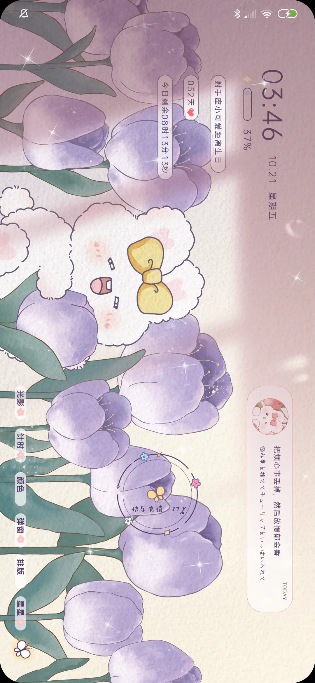 兔兔郁金香 双模式 - Screenshot 4