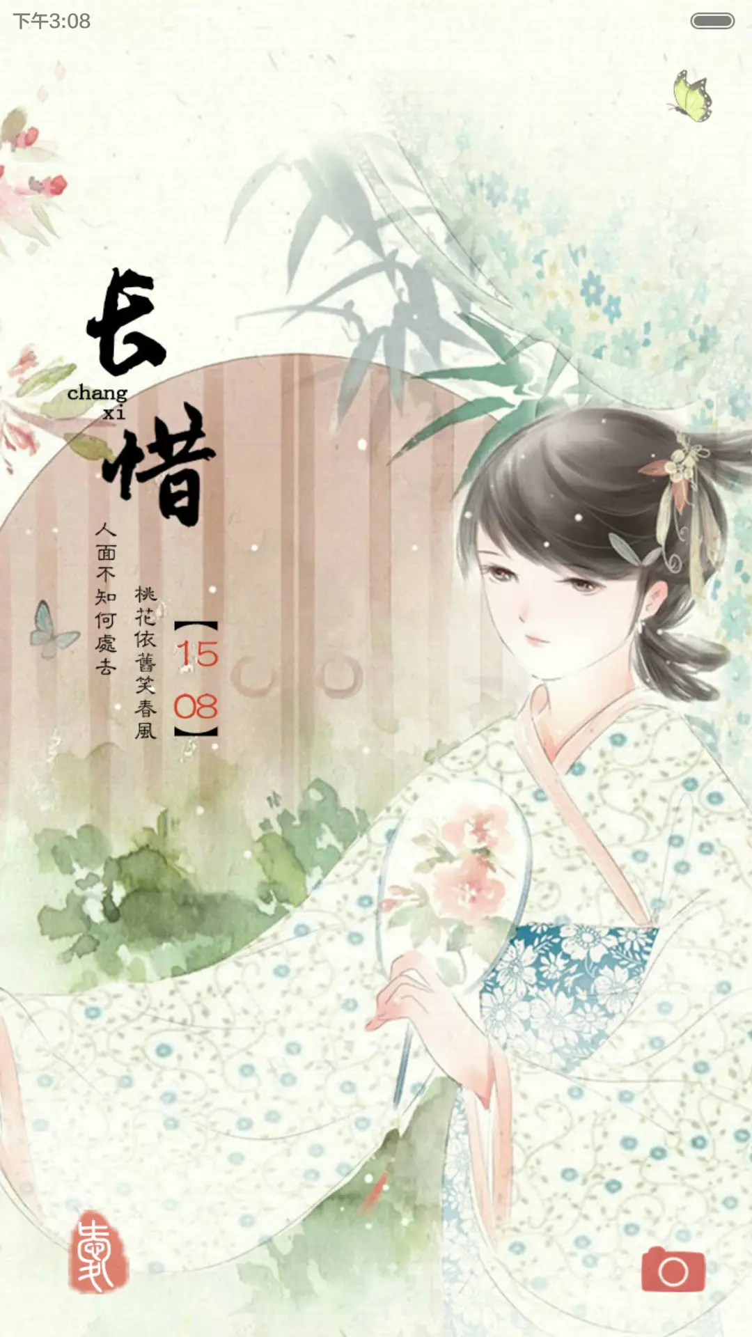 但愿人长久（多锁屏+音乐界面+自由桌面）