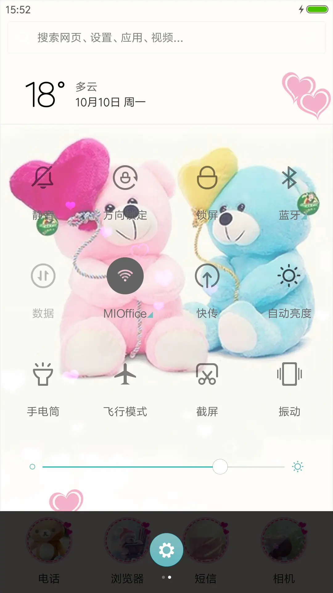 玩偶小熊 - Screenshot 5