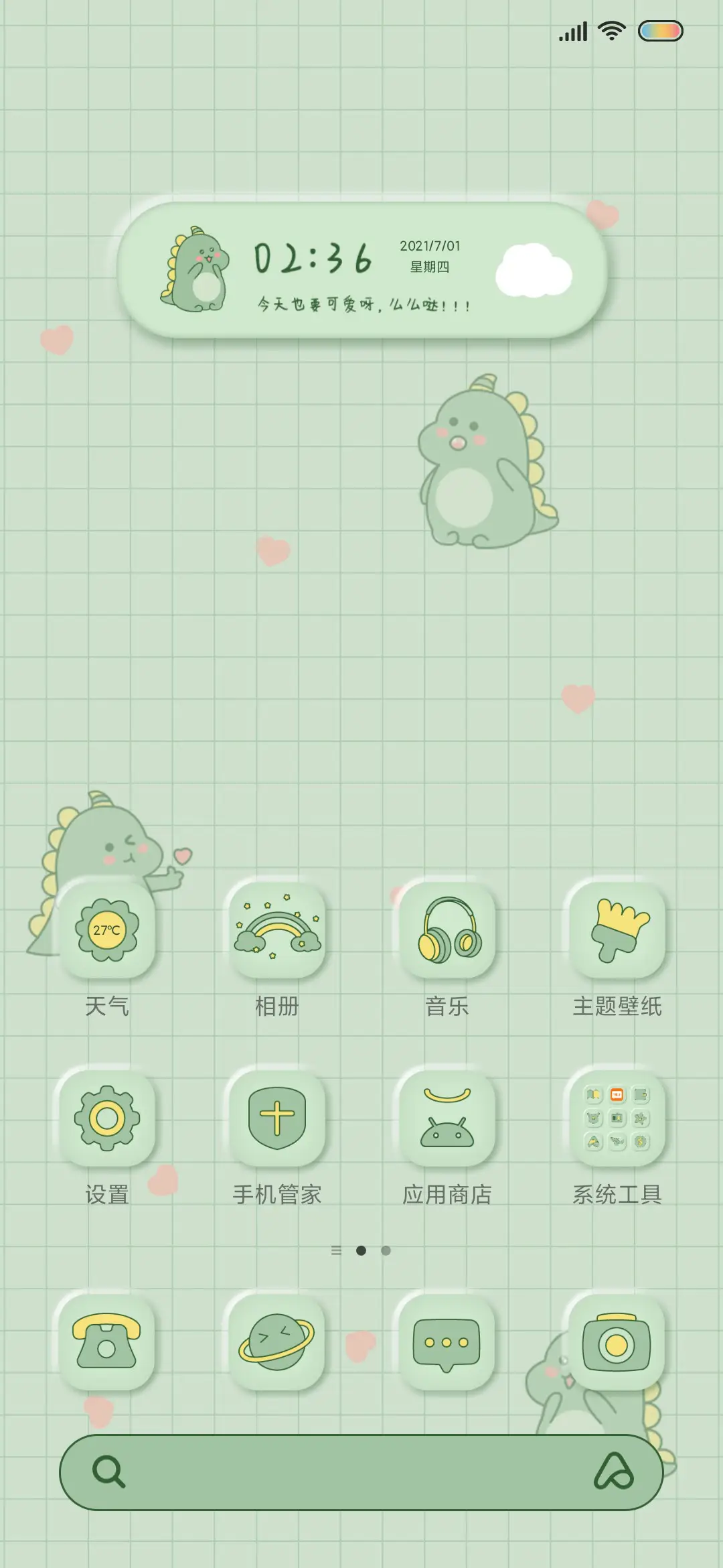 小恐龙 新拟态 - Screenshot 3